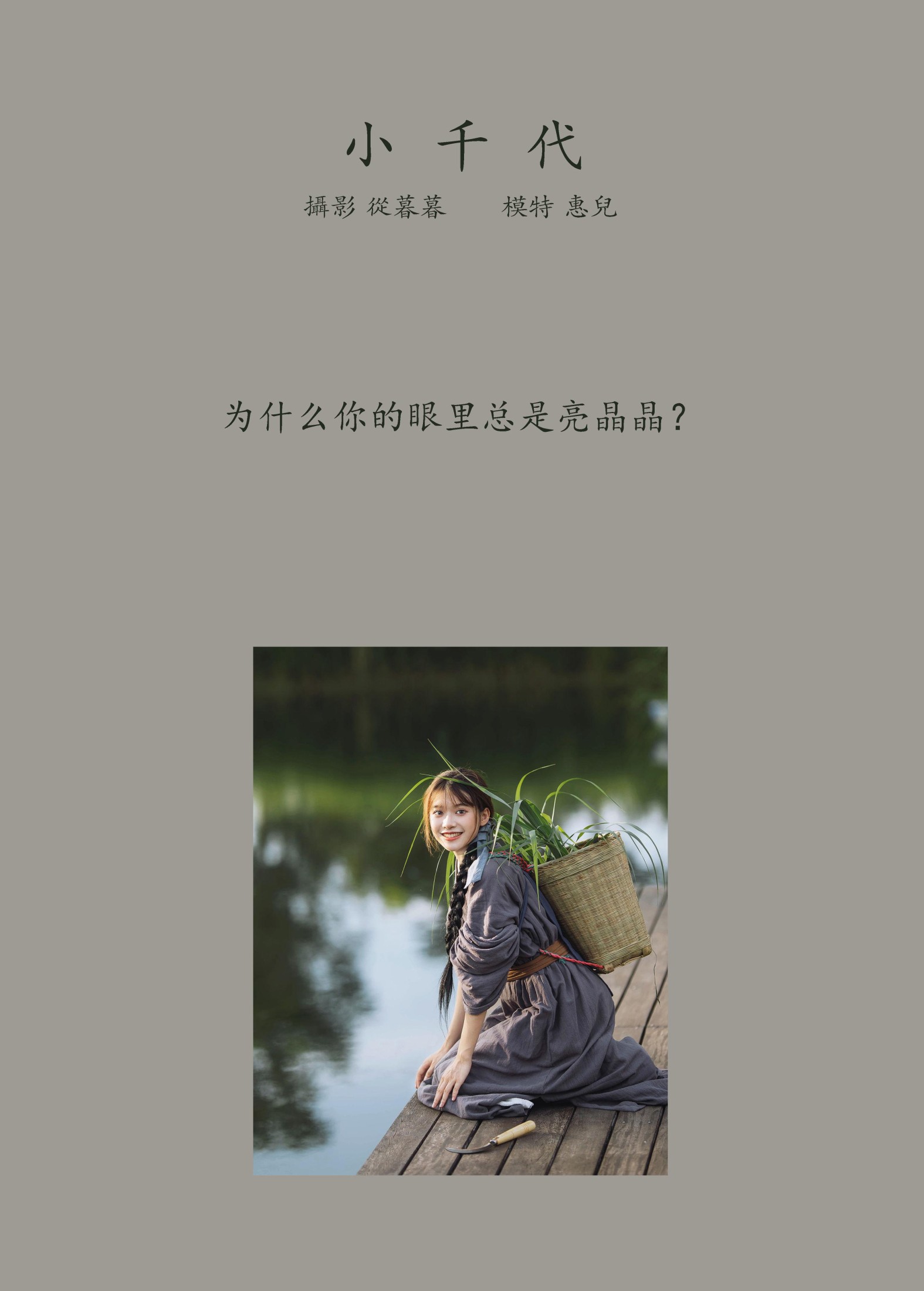 图片[2] - 惠儿儿吖 - 《小千代》[32P] - 机器猫次元 - 机器猫次元