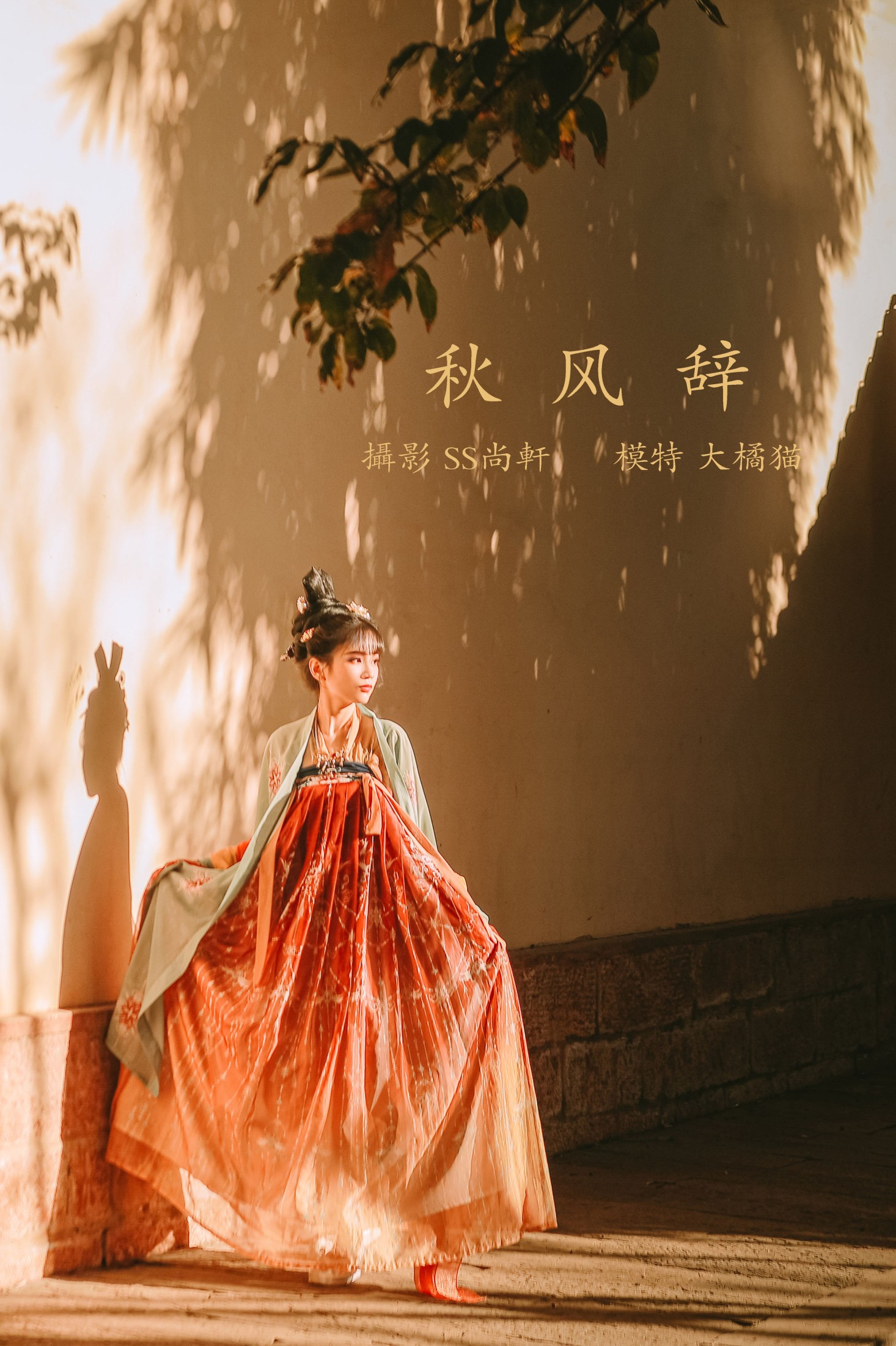 图片[1] - 大橘猫 - 《秋风辞》[32P] - 机器猫次元 - 机器猫次元