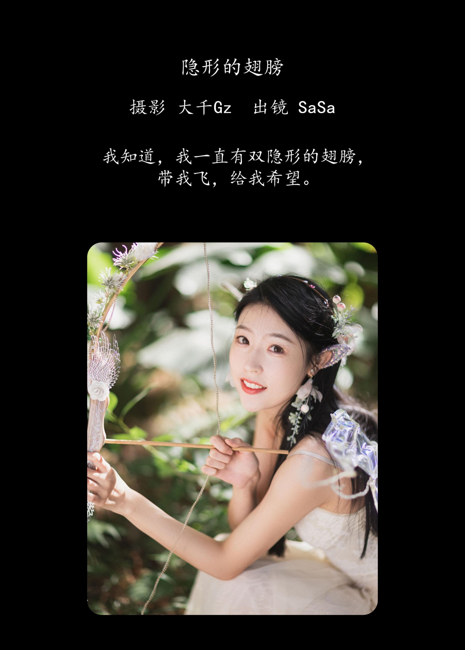 图片[2] - 莎莎 - 《隐形的翅膀》[36P] - 机器猫次元 - 机器猫次元