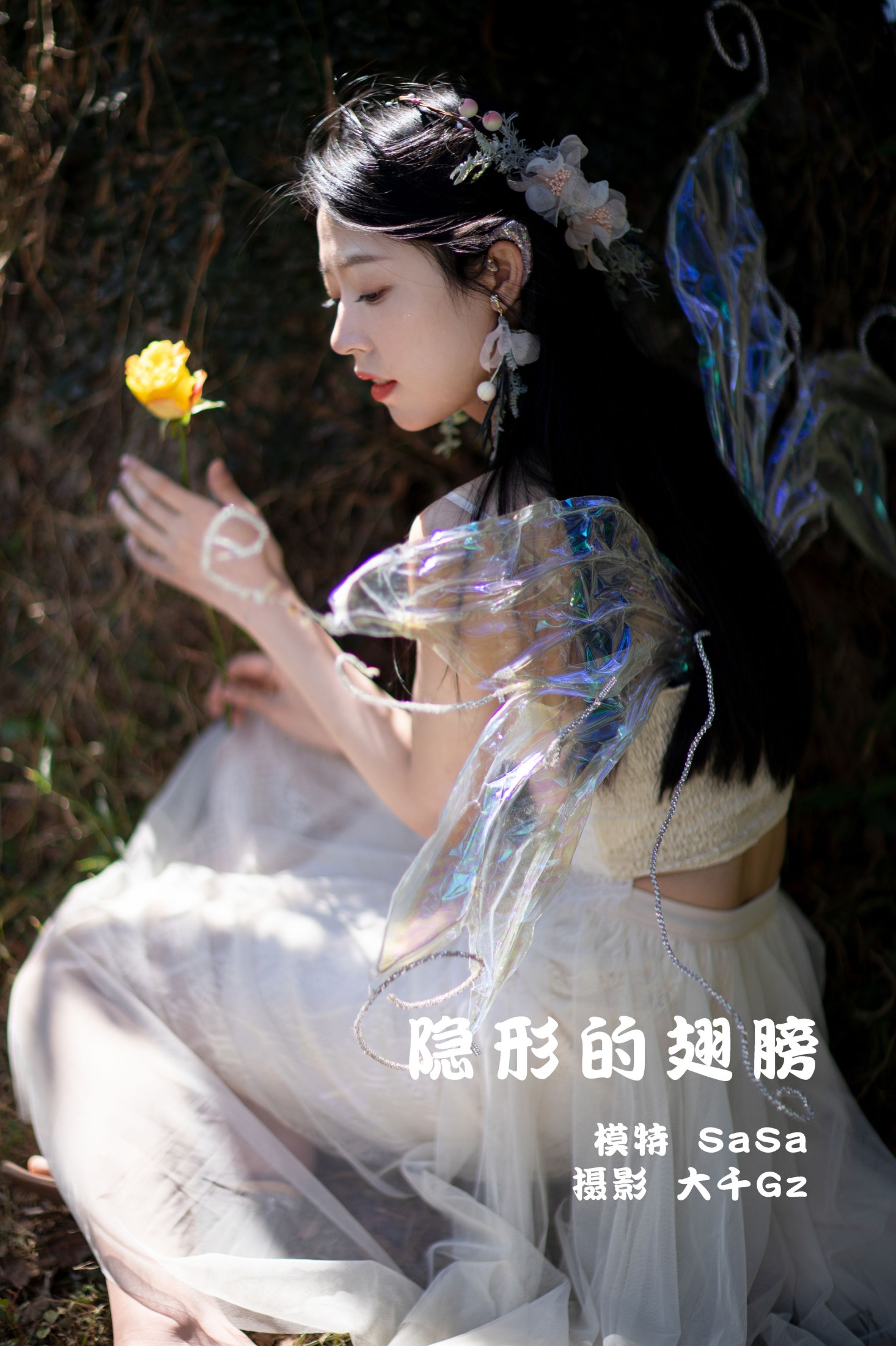 图片[1] - 莎莎 - 《隐形的翅膀》[36P] - 机器猫次元 - 机器猫次元