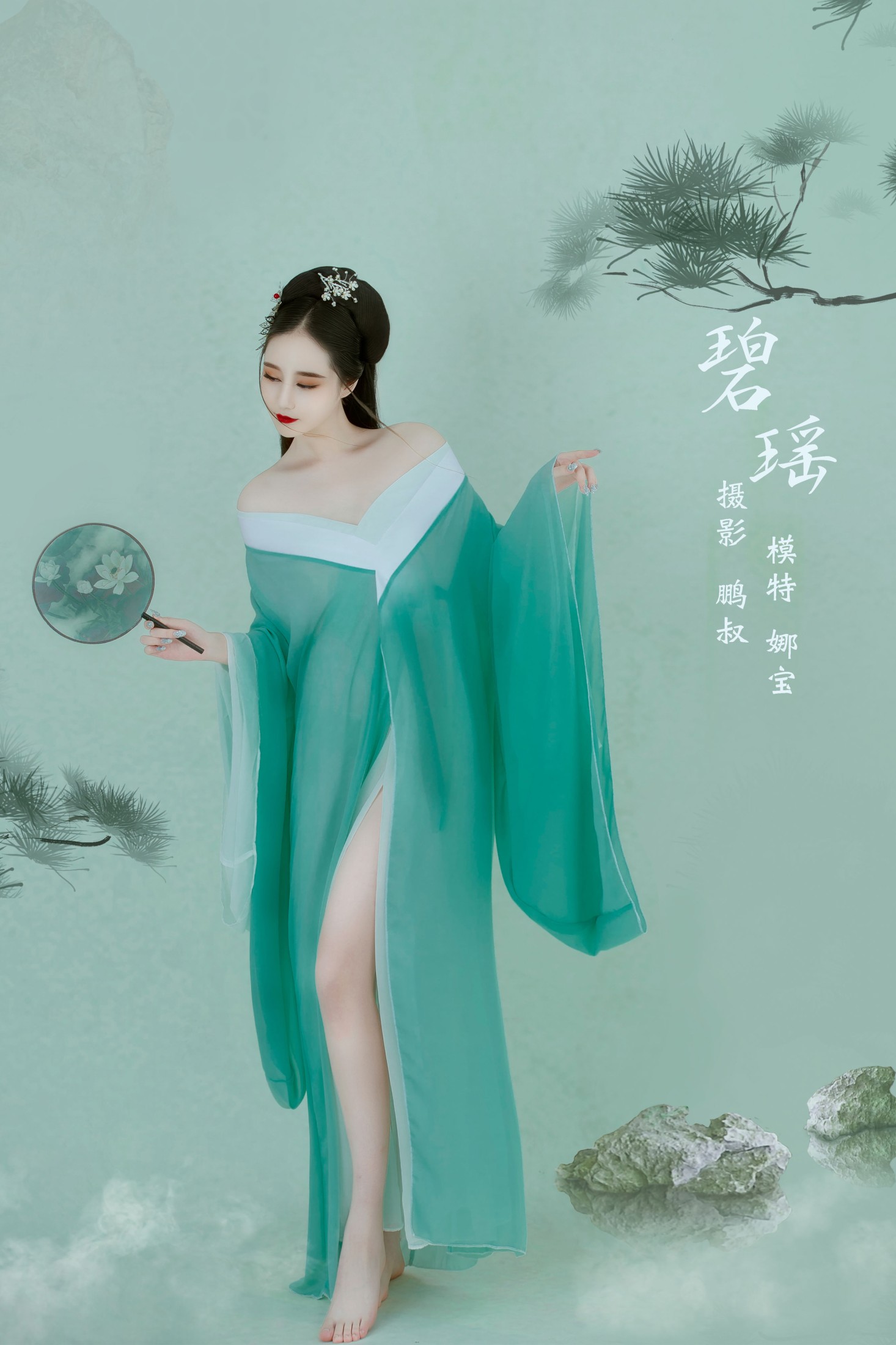 图片[1] - 娜宝 - 《碧瑶》[22P] - 机器猫次元 - 机器猫次元