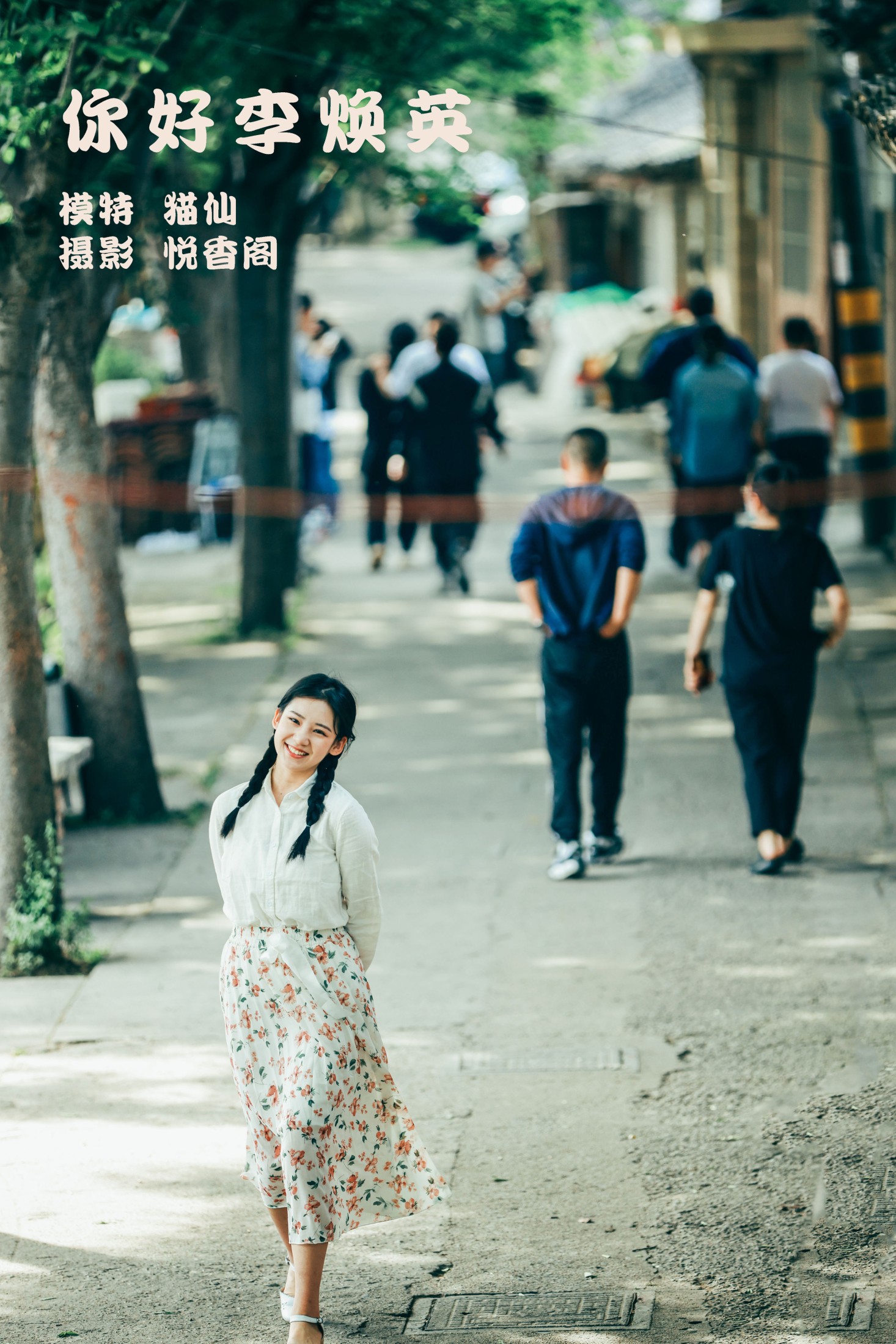 图片[1] - 猫仙 - 《你好李焕英》[22P] - 机器猫次元 - 机器猫次元