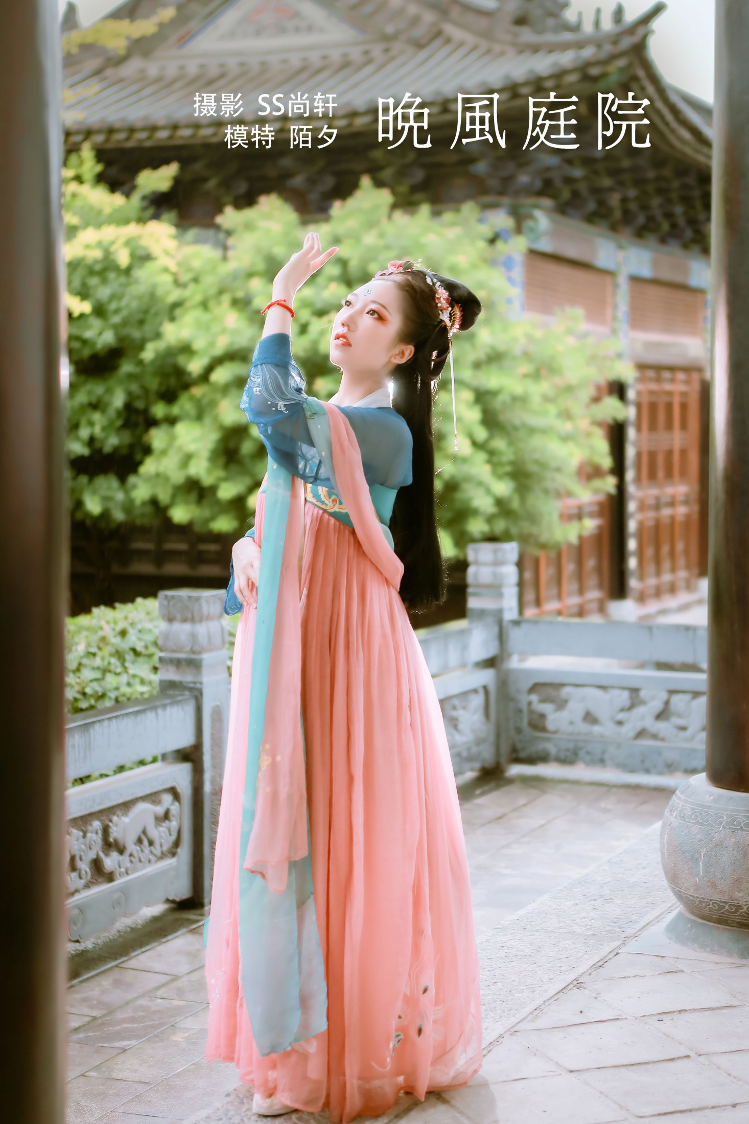 图片[1] - 陌夕 - 《晚风庭院》[28P] - 机器猫次元 - 机器猫次元