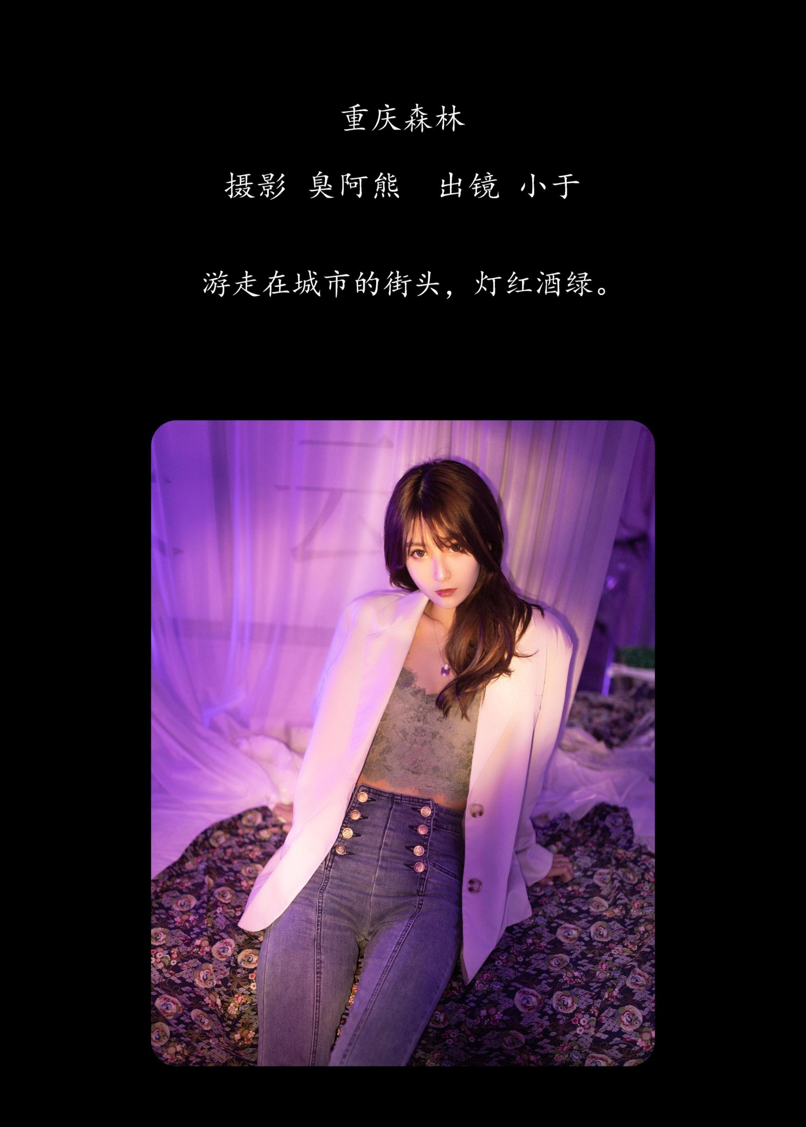 图片[2] - 小于 - 《重庆森林》[47P] - 机器猫次元 - 机器猫次元