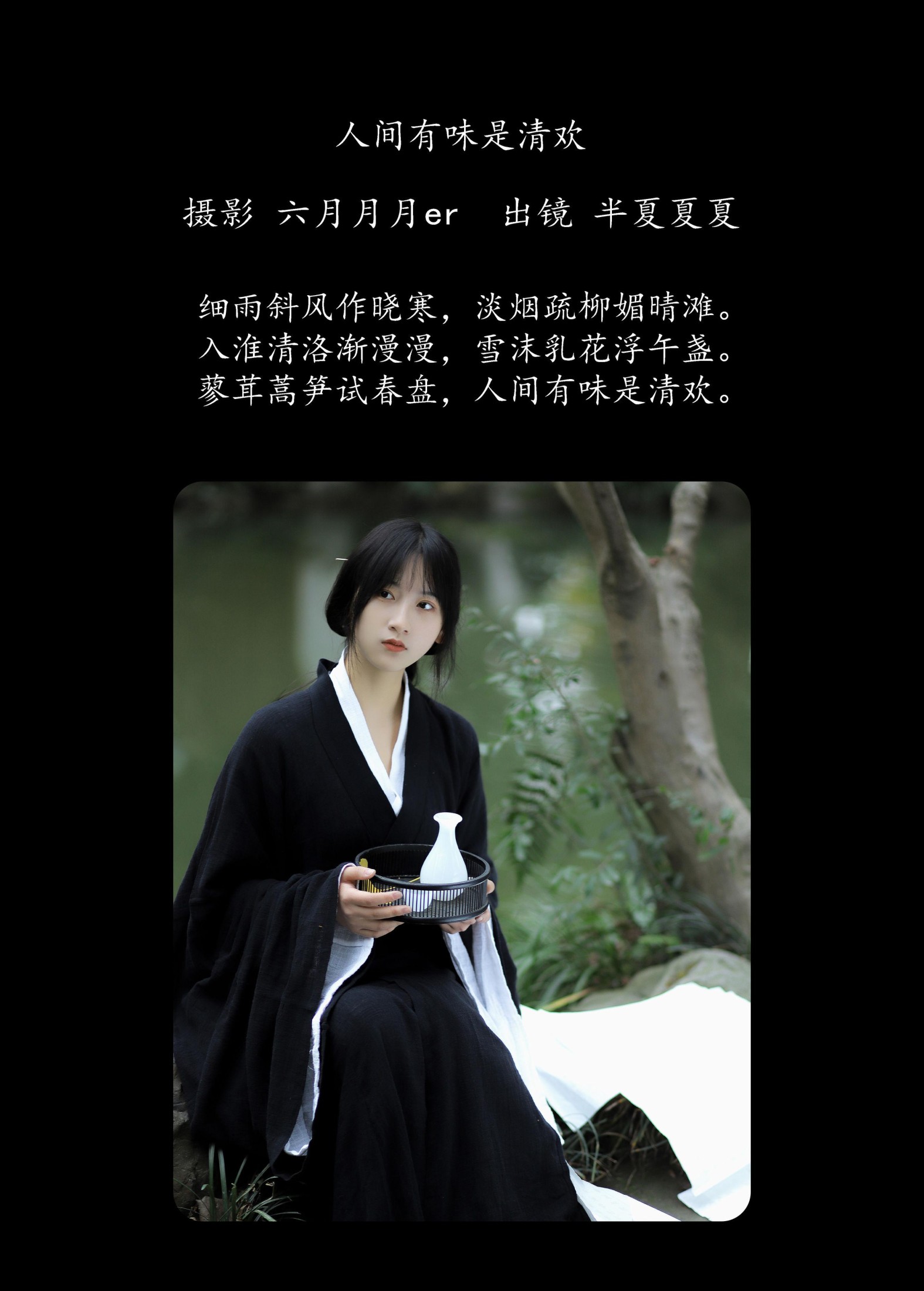 图片[2] - 半夏夏夏 - 《人间有味是清欢》[34P] - 机器猫次元 - 机器猫次元