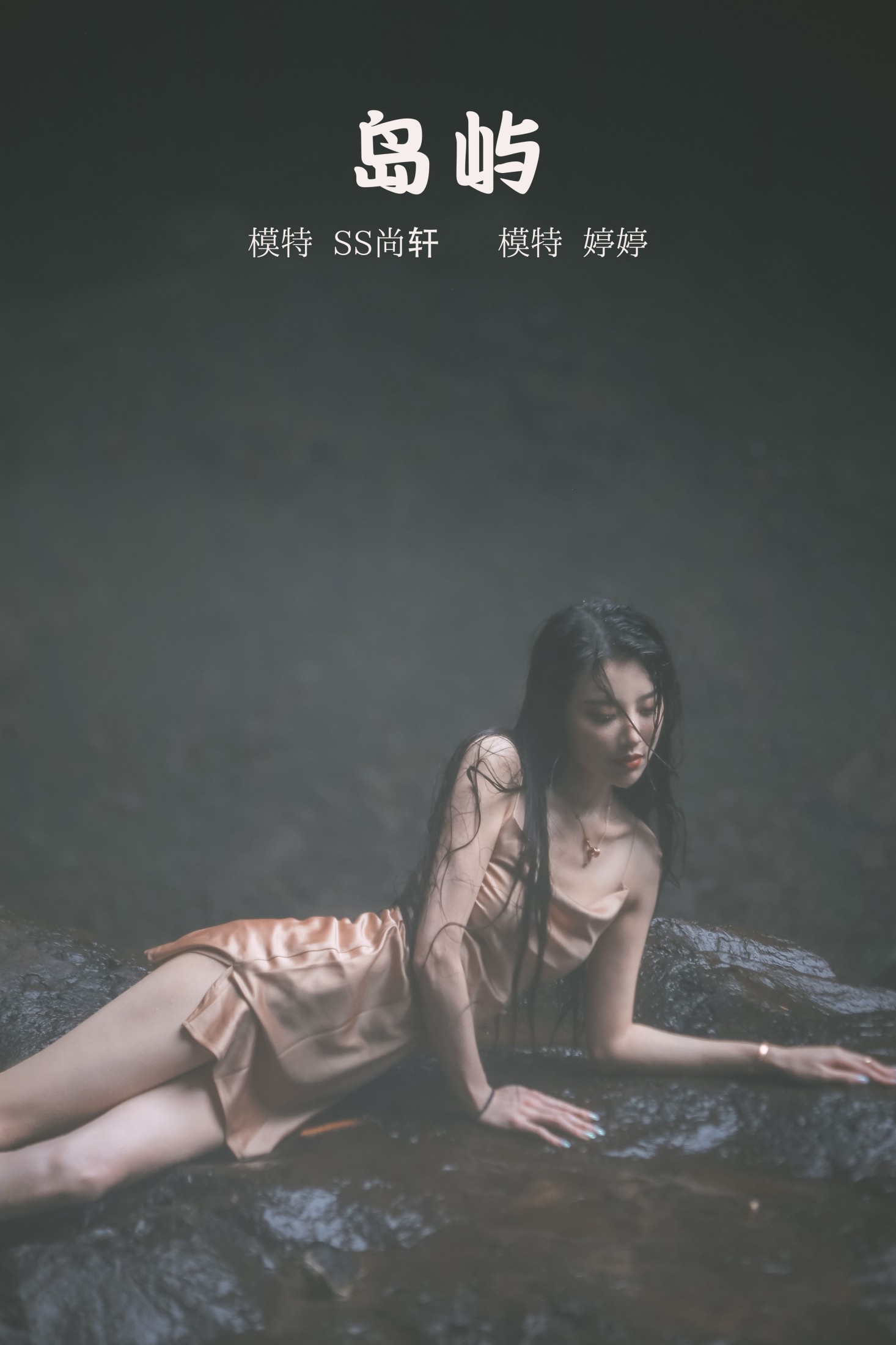 图片[1] - 婷婷 - 《岛屿》[29P] - 机器猫次元 - 机器猫次元