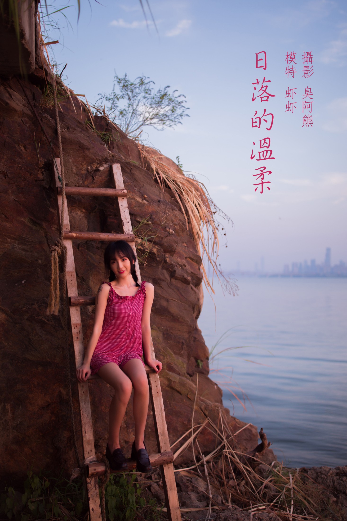 图片[1] - 虾虾 - 《日落的温柔》[51P] - 机器猫次元 - 机器猫次元