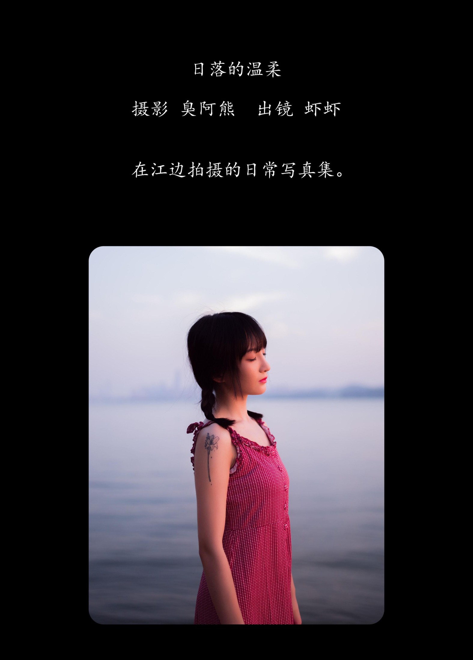 图片[2] - 虾虾 - 《日落的温柔》[51P] - 机器猫次元 - 机器猫次元