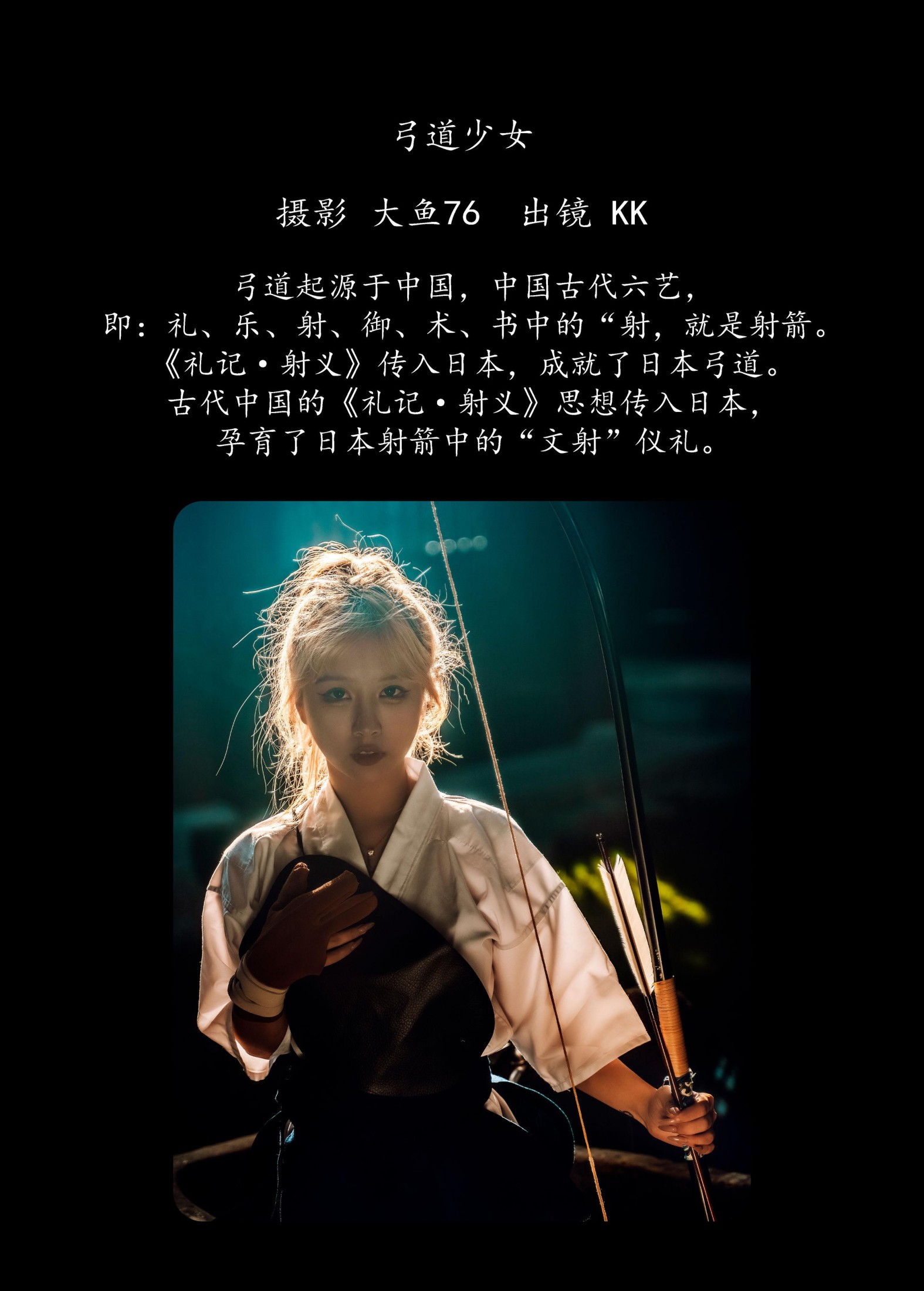 图片[2] - KK - 《弓道少女》[49P] - 机器猫次元 - 机器猫次元