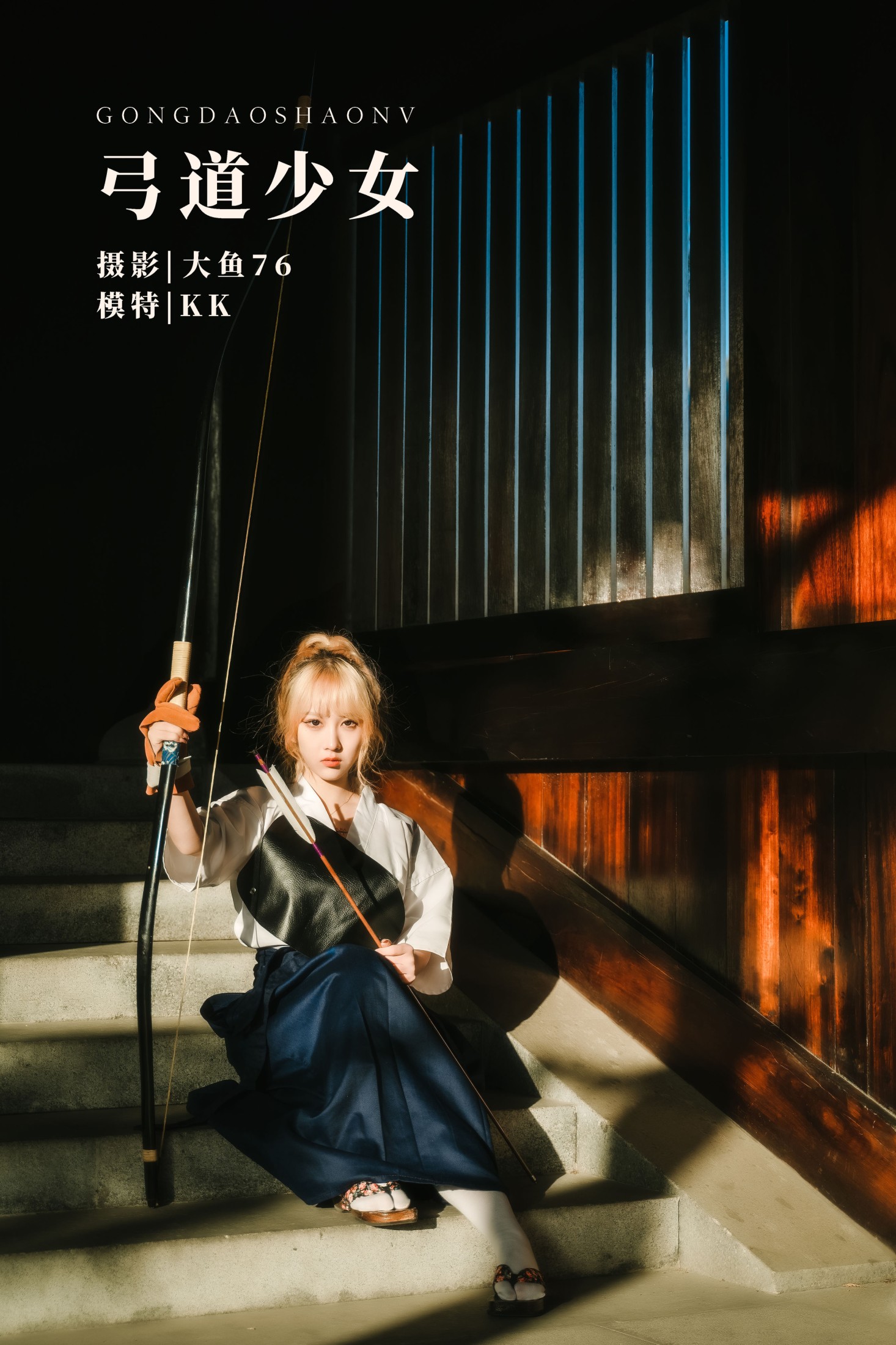 图片[1] - KK - 《弓道少女》[49P] - 机器猫次元 - 机器猫次元