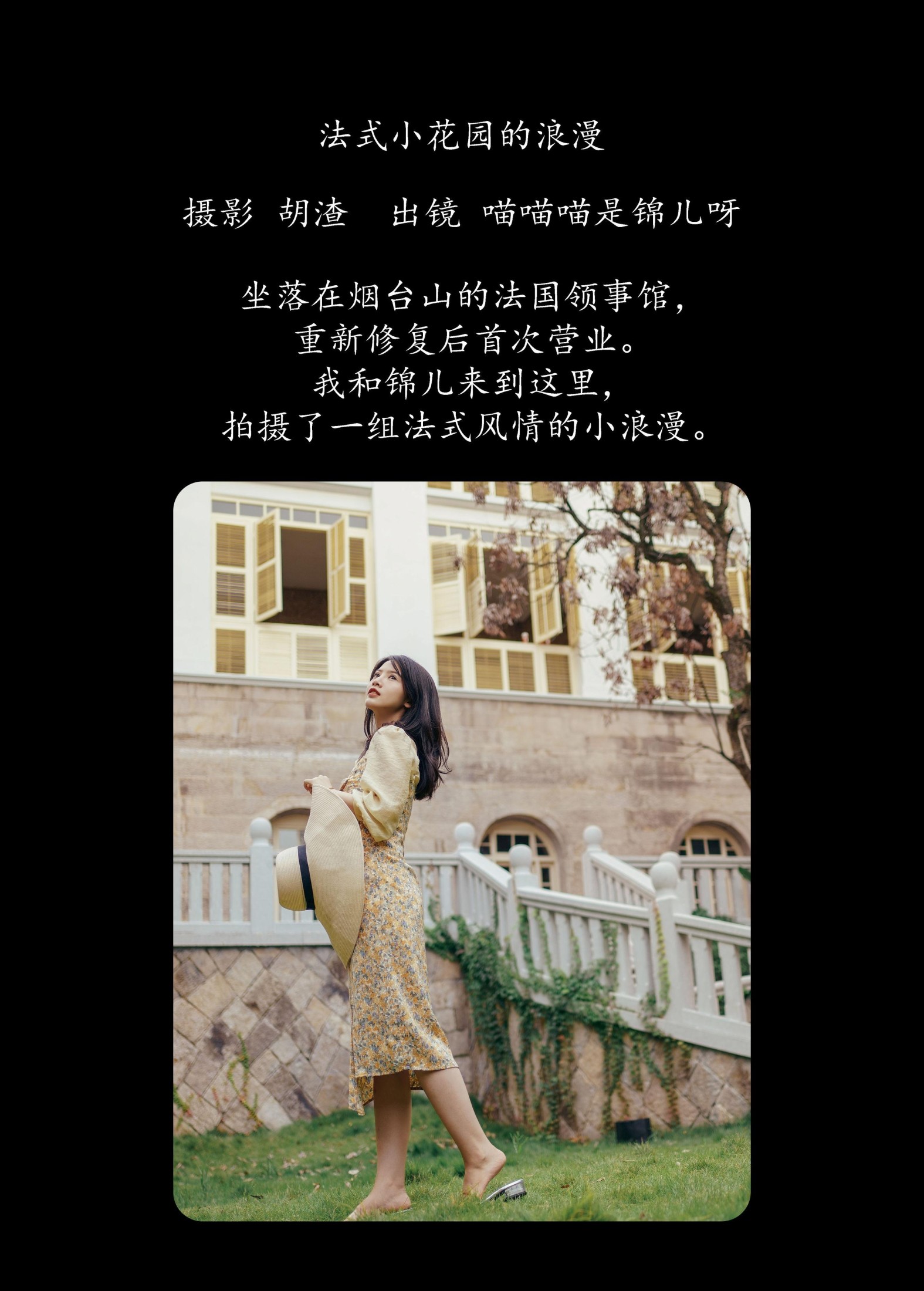 图片[2] - 喵喵喵是锦儿呀 - 《法式小花园的浪漫》[41P] - 机器猫次元 - 机器猫次元