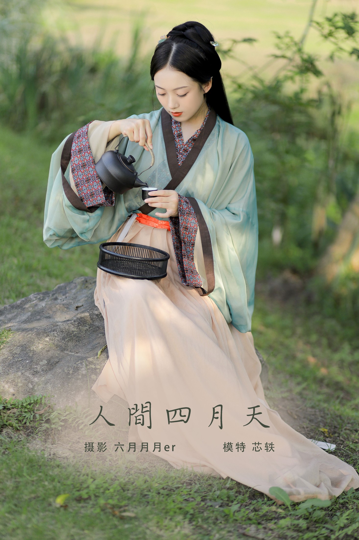 图片[1] - 劉忄乂 - 《人间四月天》[24P] - 机器猫次元 - 机器猫次元