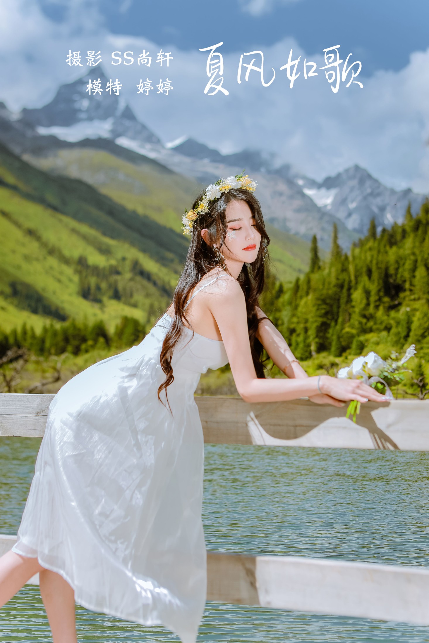 图片[1] - 婷婷 - 《夏风如歌》[34P] - 机器猫次元 - 机器猫次元