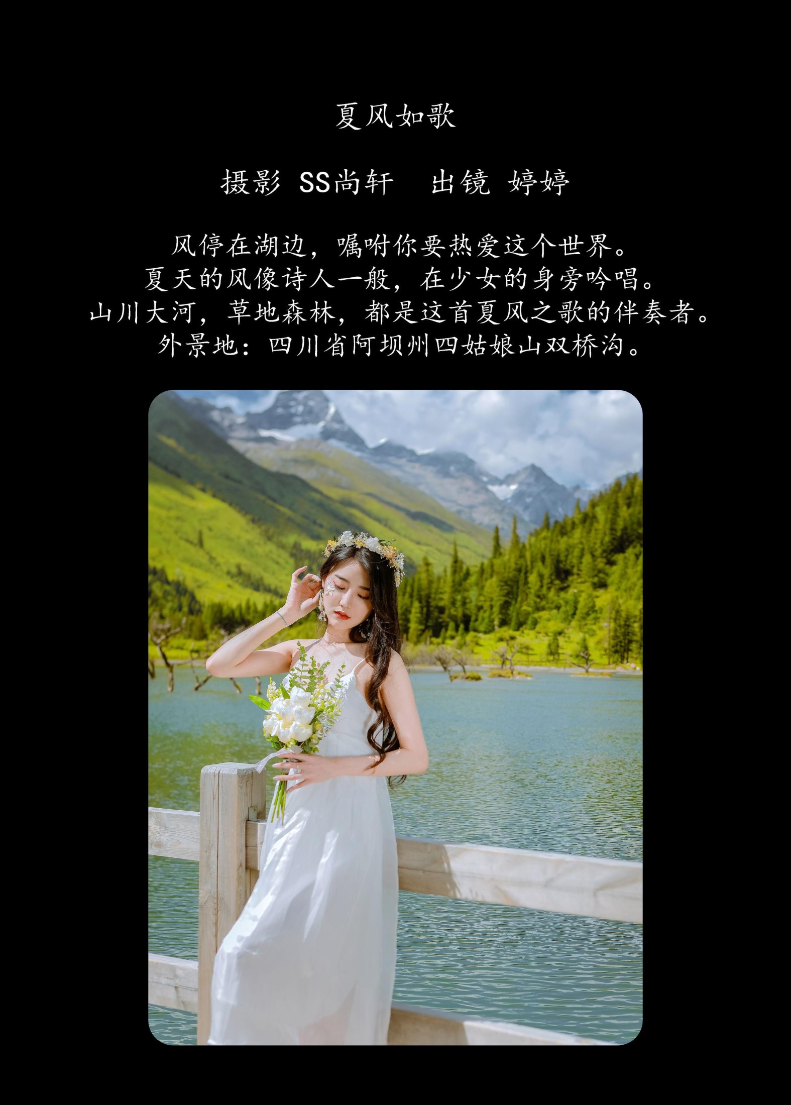 图片[2] - 婷婷 - 《夏风如歌》[34P] - 机器猫次元 - 机器猫次元
