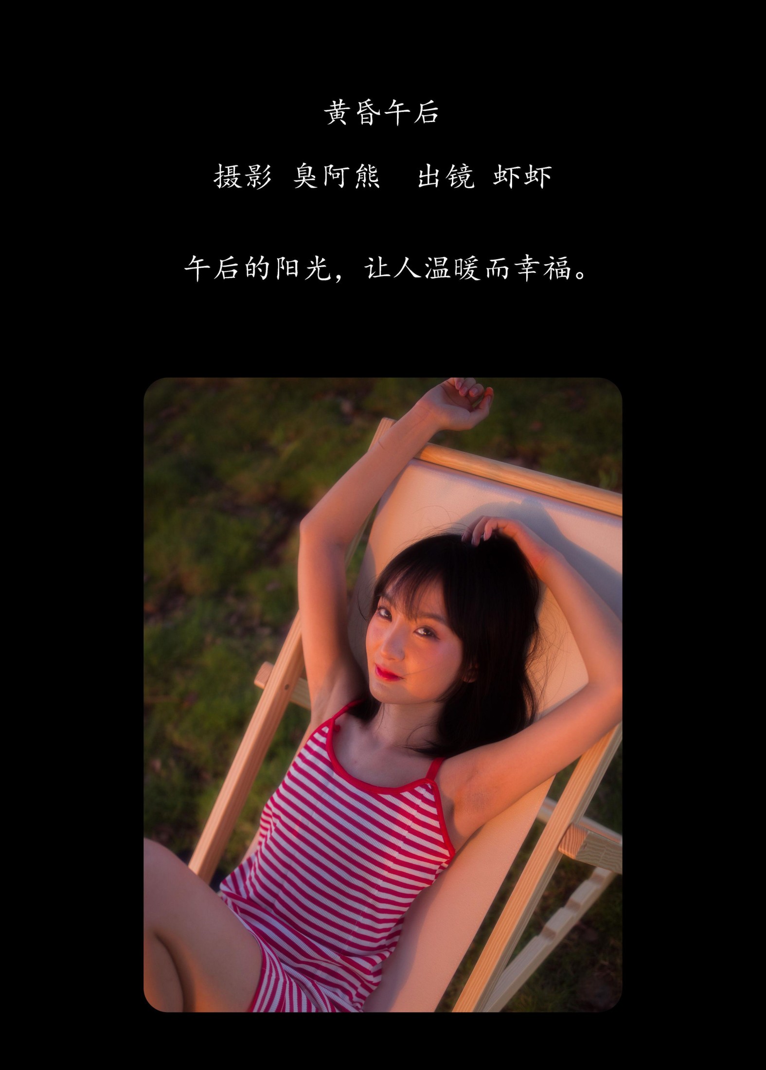 图片[2] - 虾虾 - 《黄昏午后》[54P] - 机器猫次元 - 机器猫次元