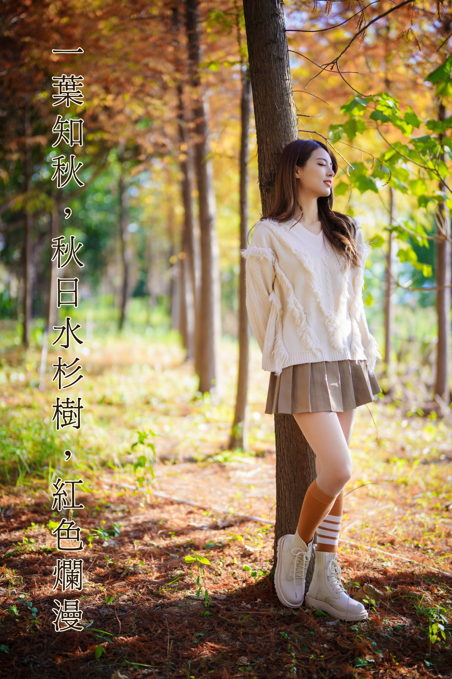 图片[1] - 滕静 - 《一叶知秋，秋日水杉树，红色烂漫》[50P] - 机器猫次元 - 机器猫次元