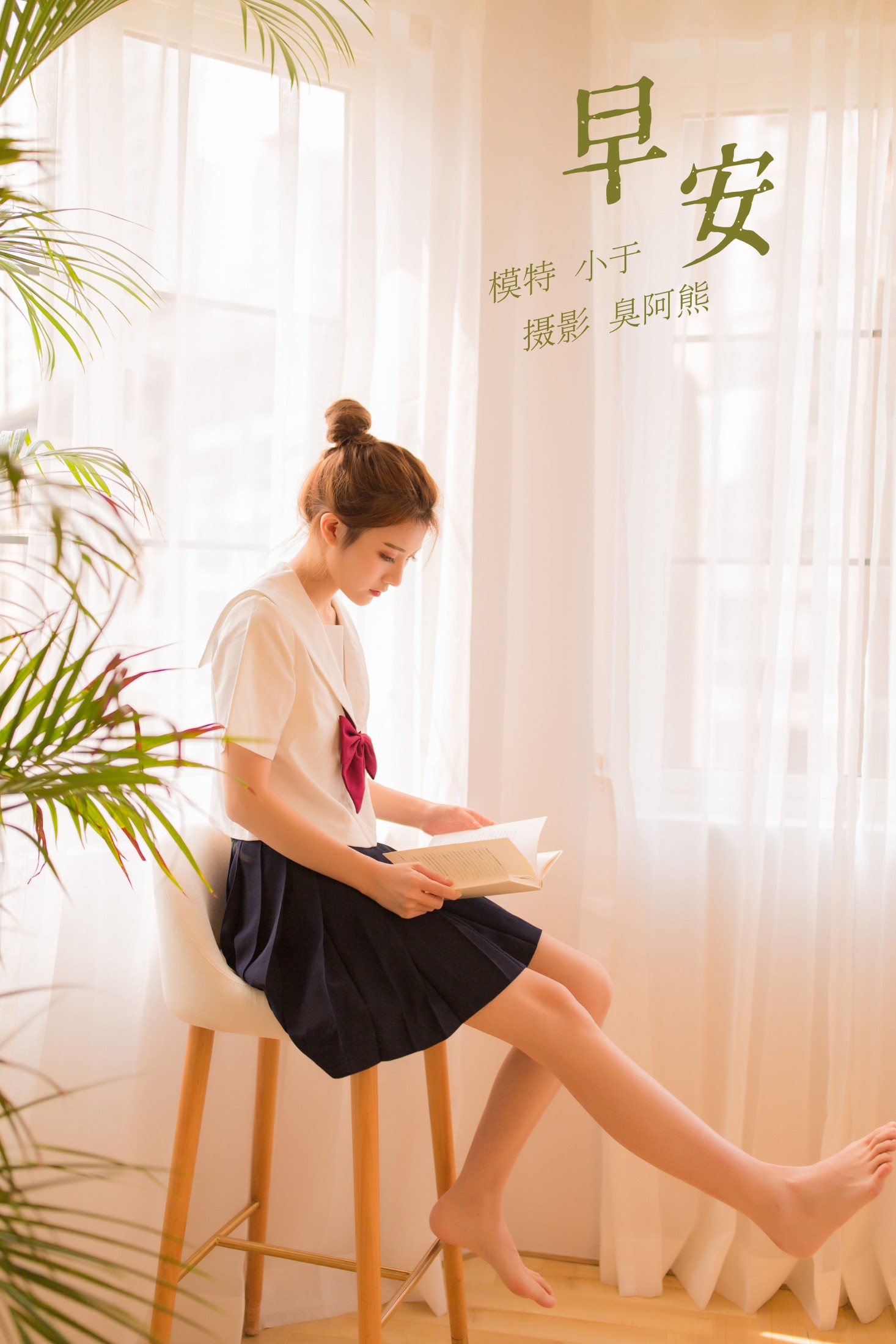 图片[1] - 小于 - 《早安》[46P] - 机器猫次元 - 机器猫次元