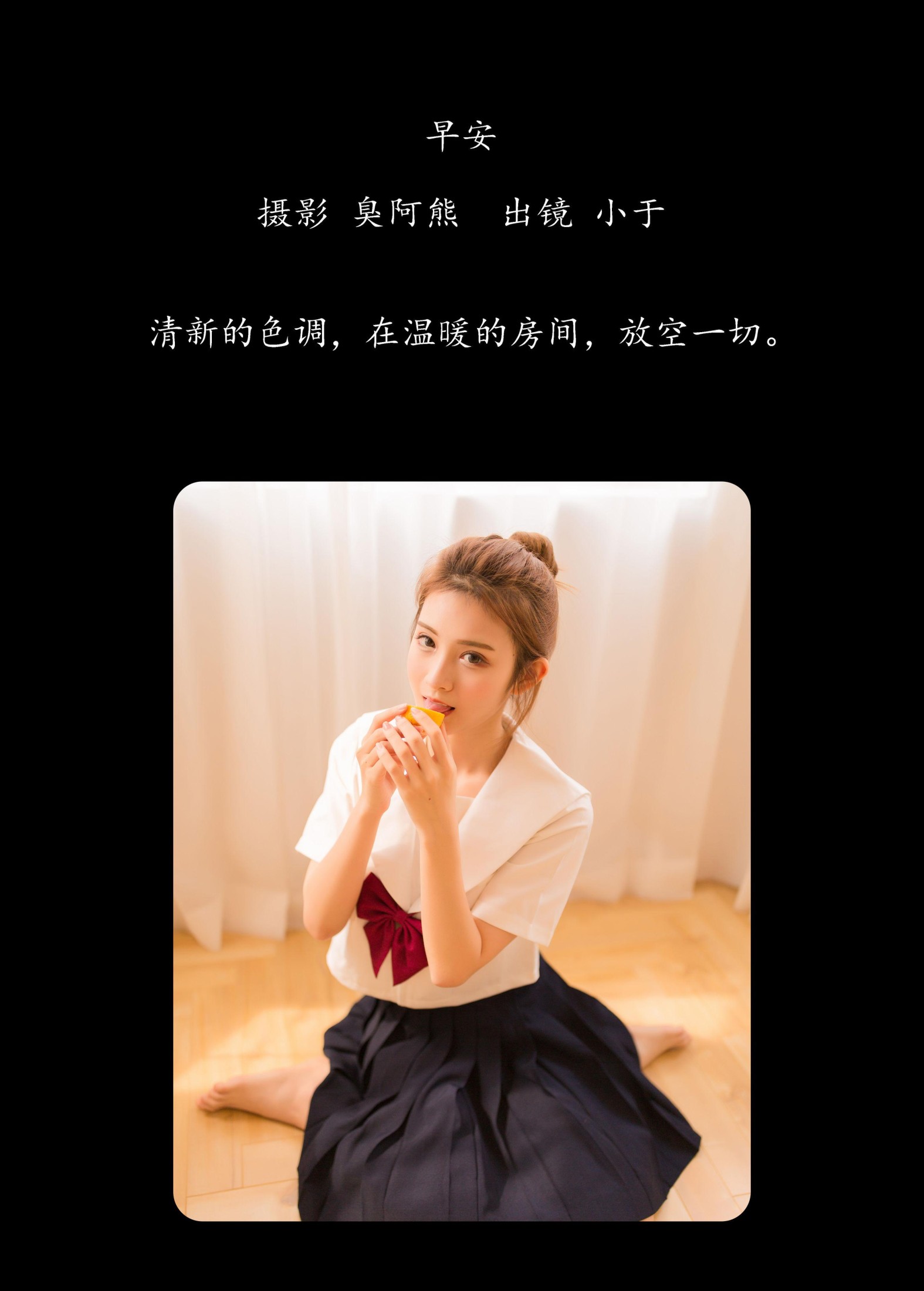 图片[2] - 小于 - 《早安》[46P] - 机器猫次元 - 机器猫次元