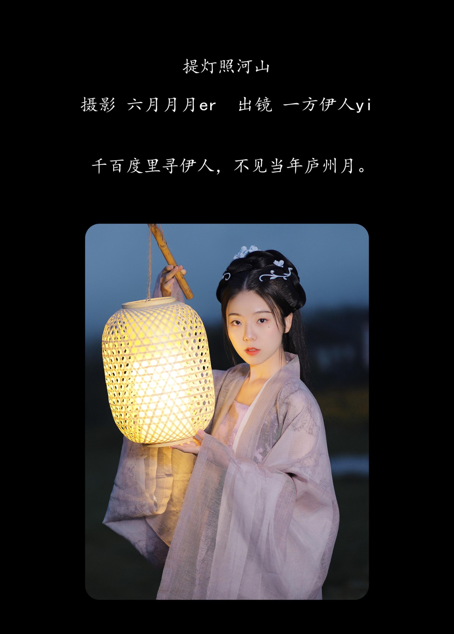 图片[2] - 一方伊人yi - 《提灯照河山》[22P] - 机器猫次元 - 机器猫次元