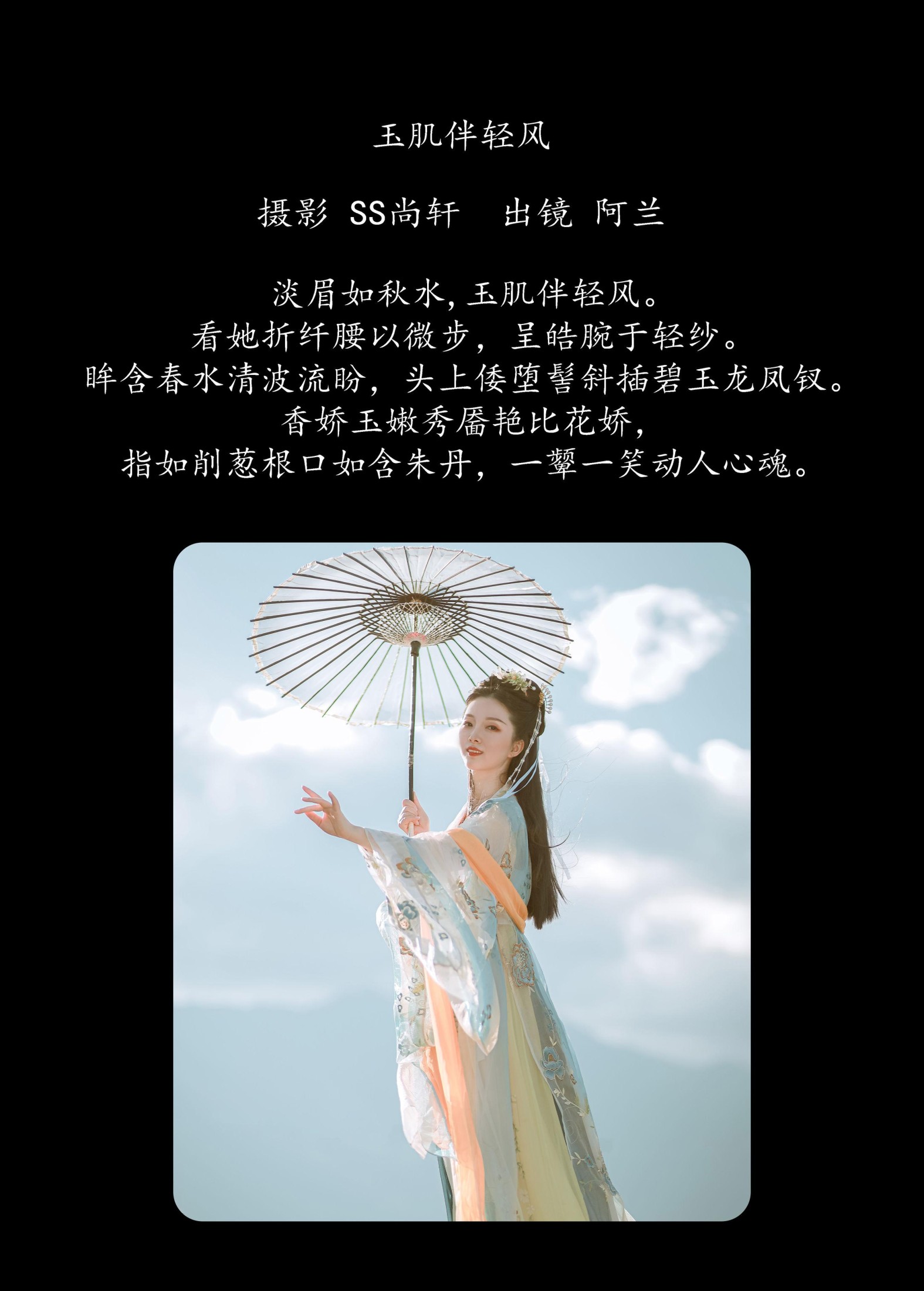 图片[2] - 阿兰 - 《玉肌伴轻风》[24P] - 机器猫次元 - 机器猫次元