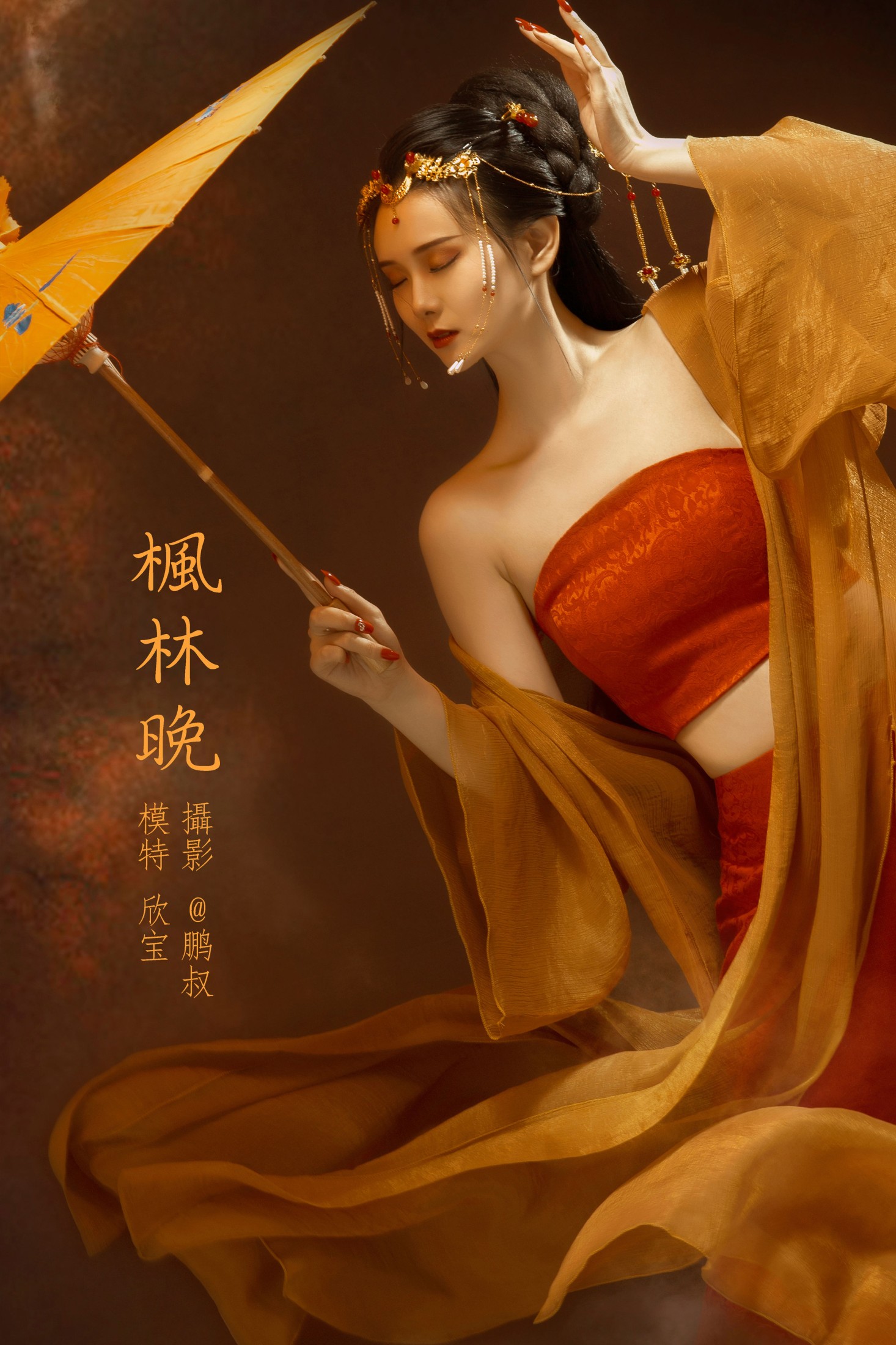图片[1] - 欣宝 - 《枫林晚》[25P] - 机器猫次元 - 机器猫次元