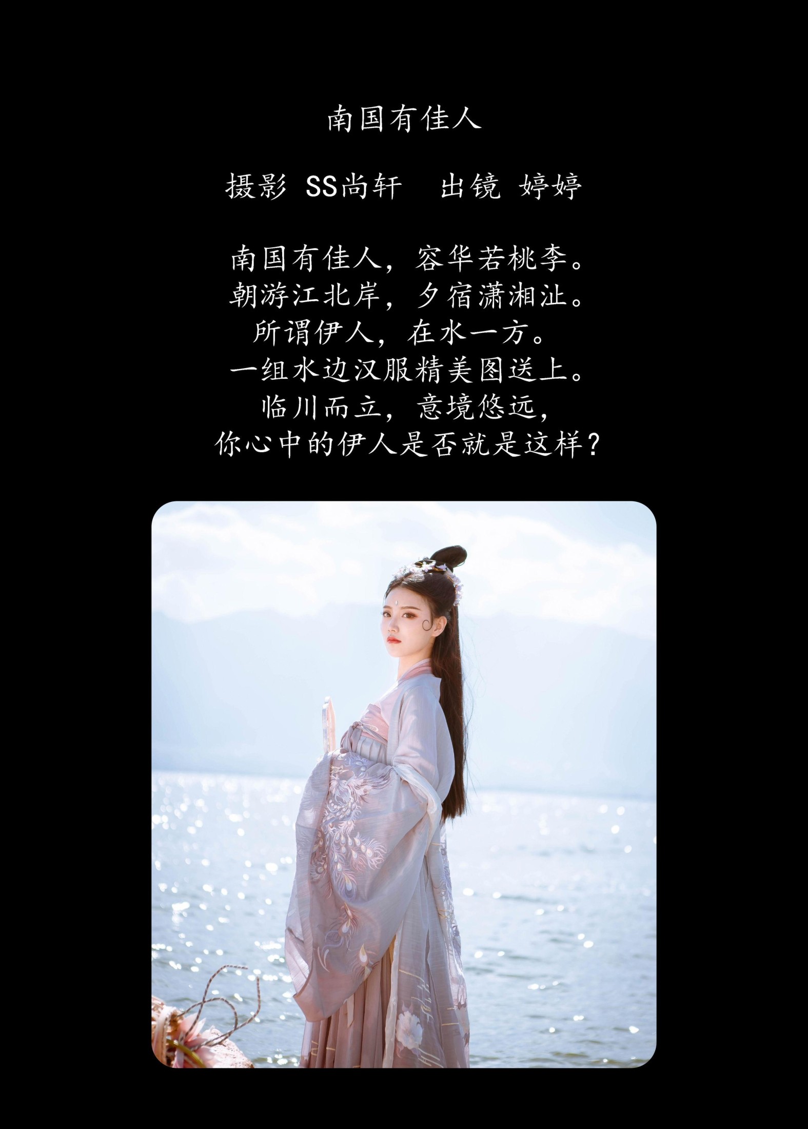 图片[2] - 婷婷 - 《南国有佳人》[25P] - 机器猫次元 - 机器猫次元