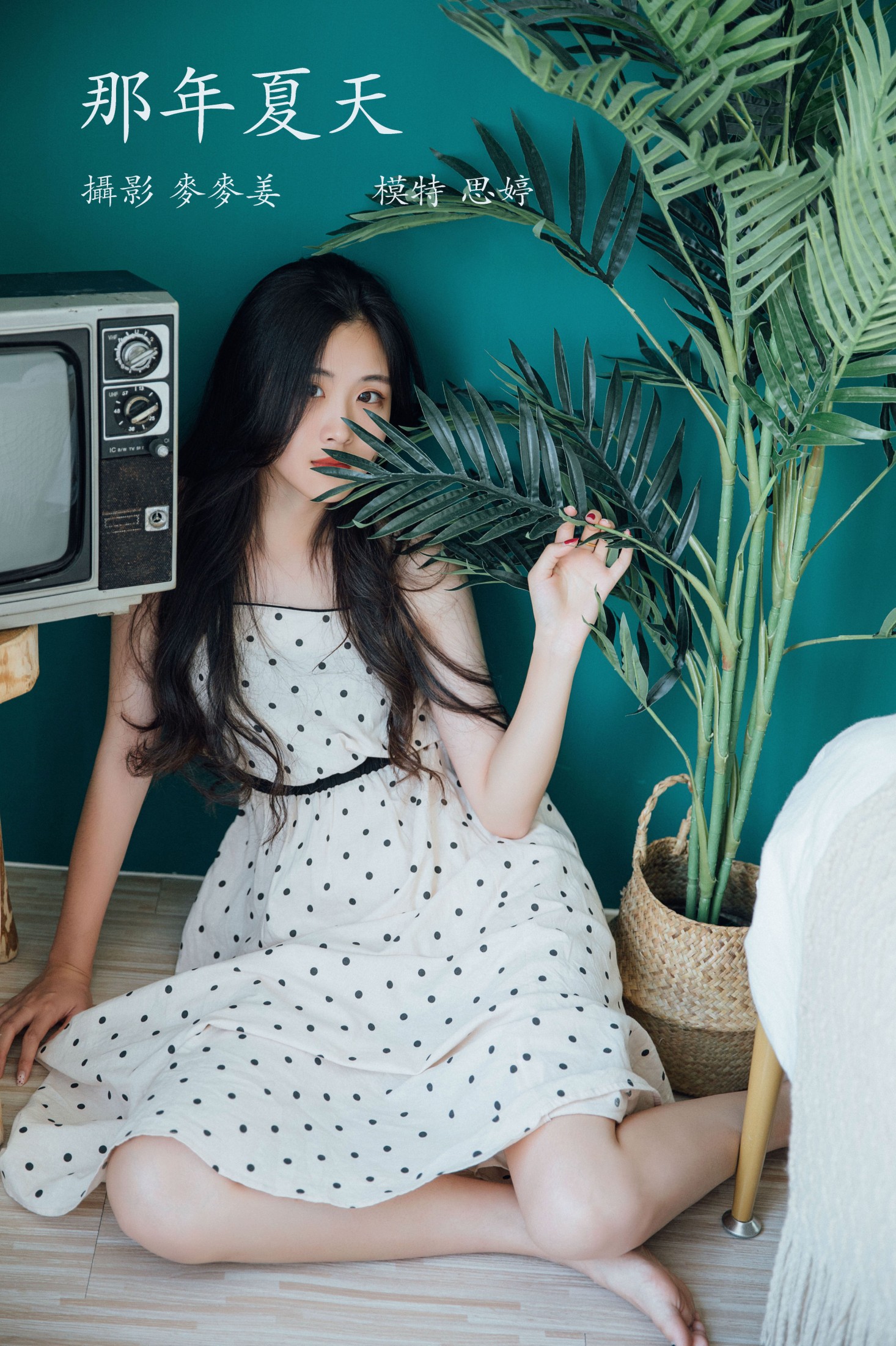 图片[1] - 思婷 - 《那年夏天》[26P] - 机器猫次元 - 机器猫次元