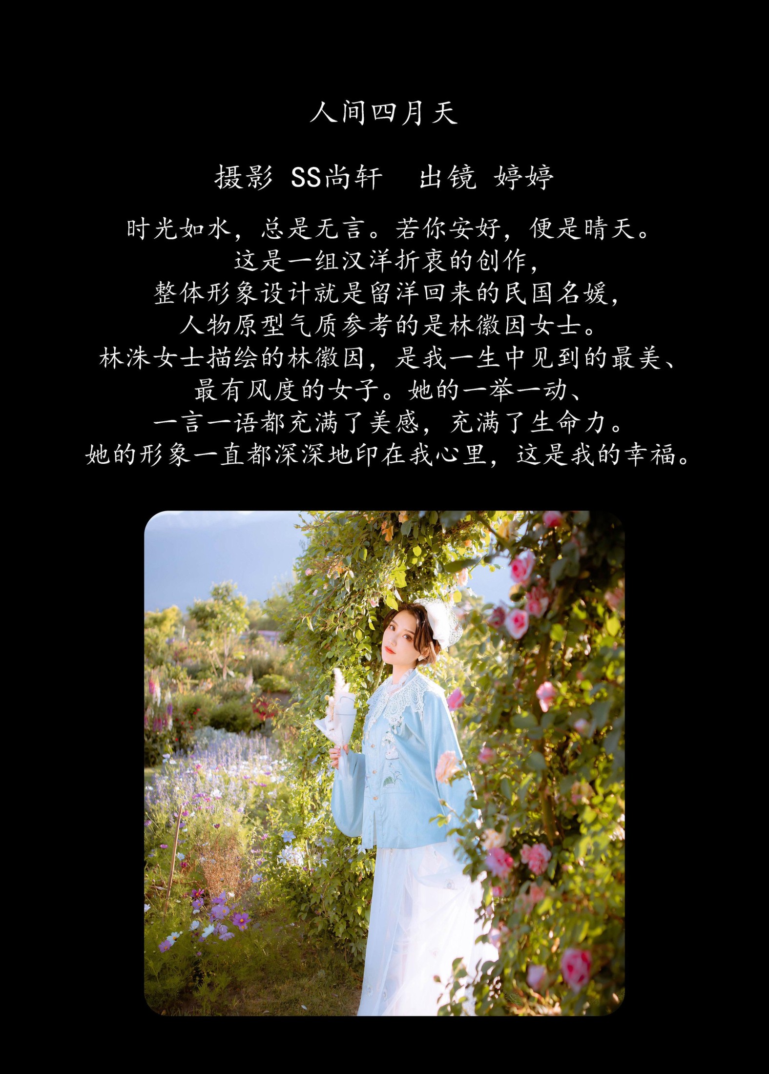 图片[2] - 婷婷 - 《人间四月天》[25P] - 机器猫次元 - 机器猫次元