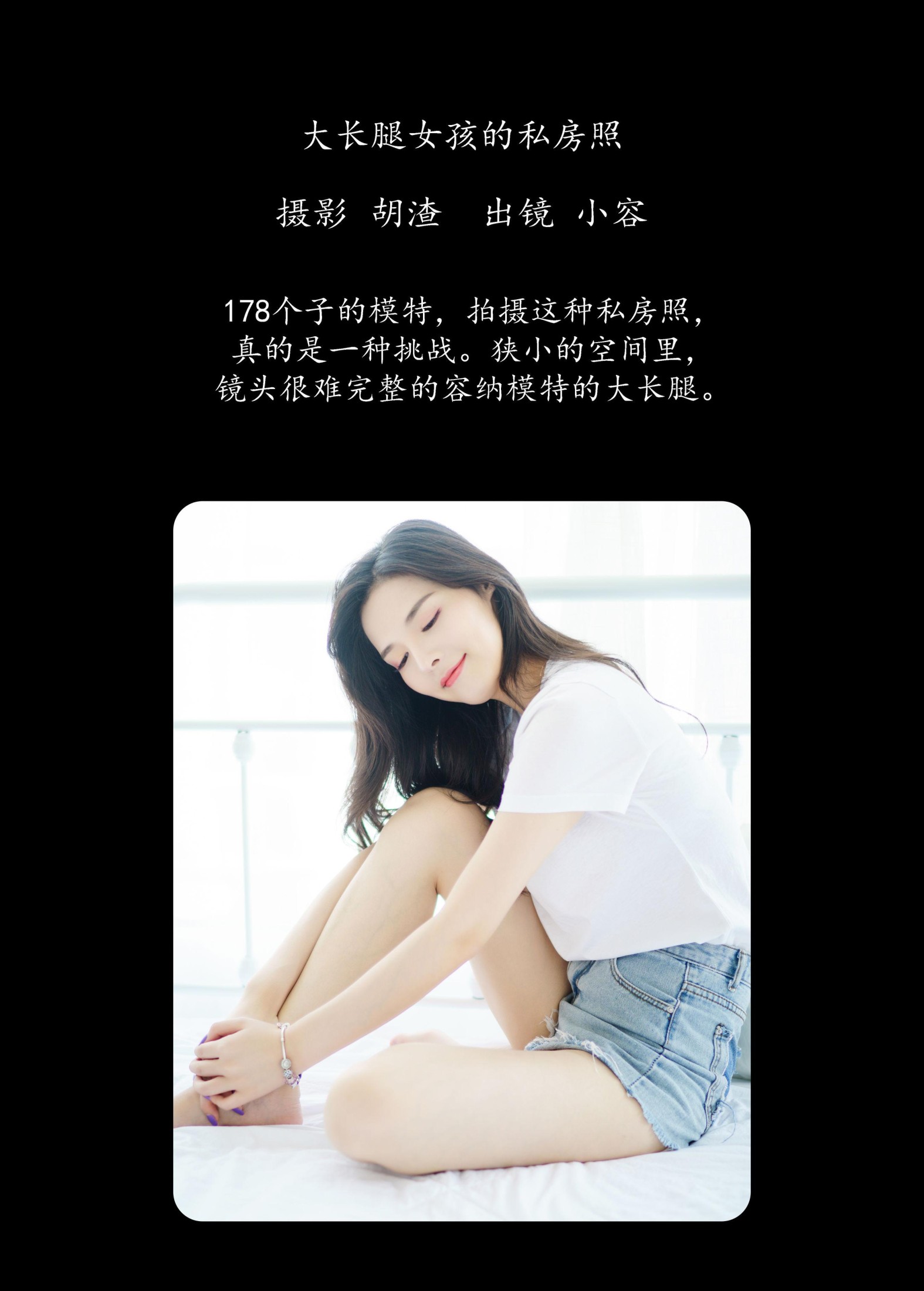 图片[2] - 小容 - 《大长腿女孩的私房照》[30P] - 机器猫次元 - 机器猫次元