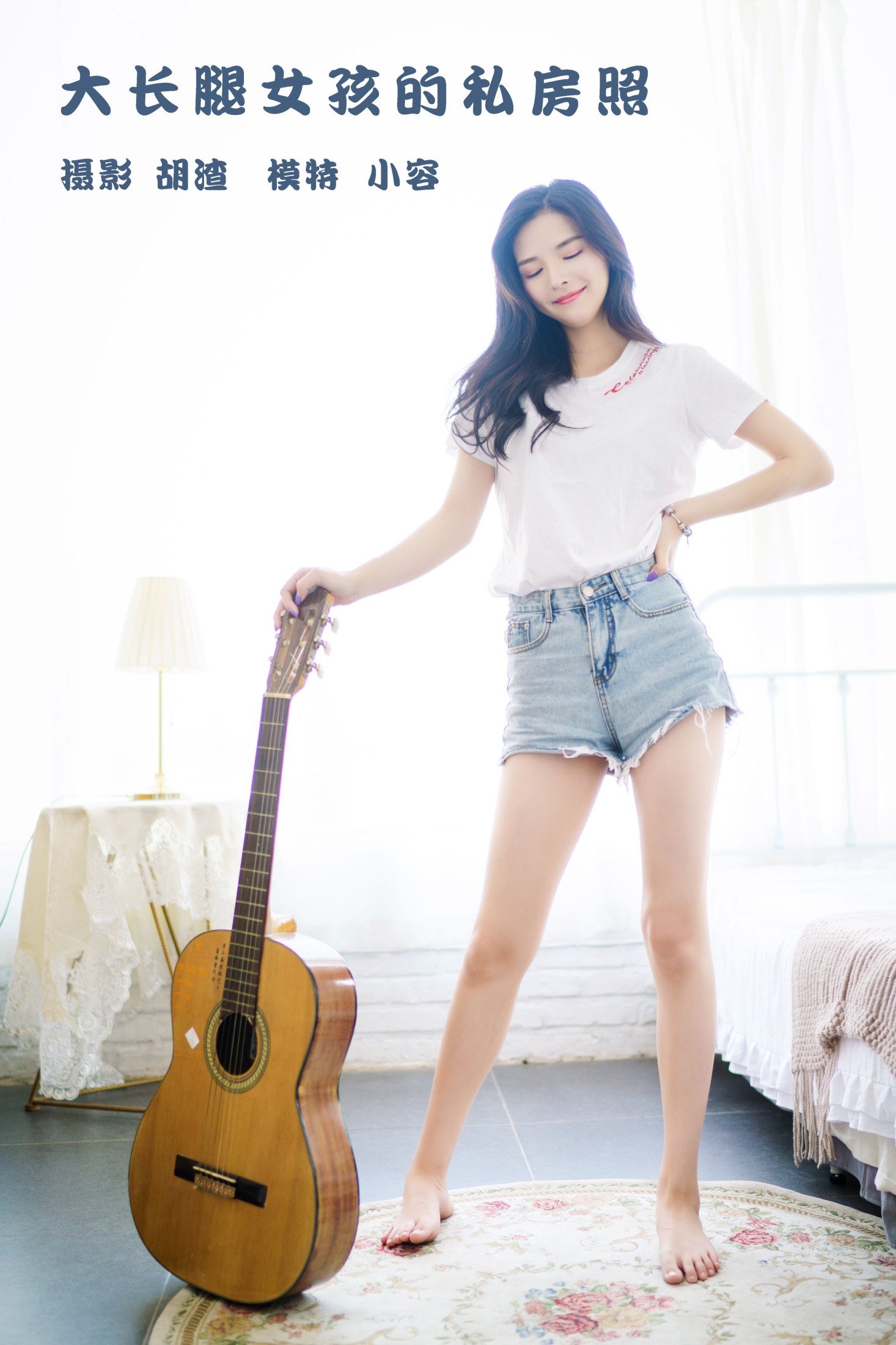图片[1] - 小容 - 《大长腿女孩的私房照》[30P] - 机器猫次元 - 机器猫次元