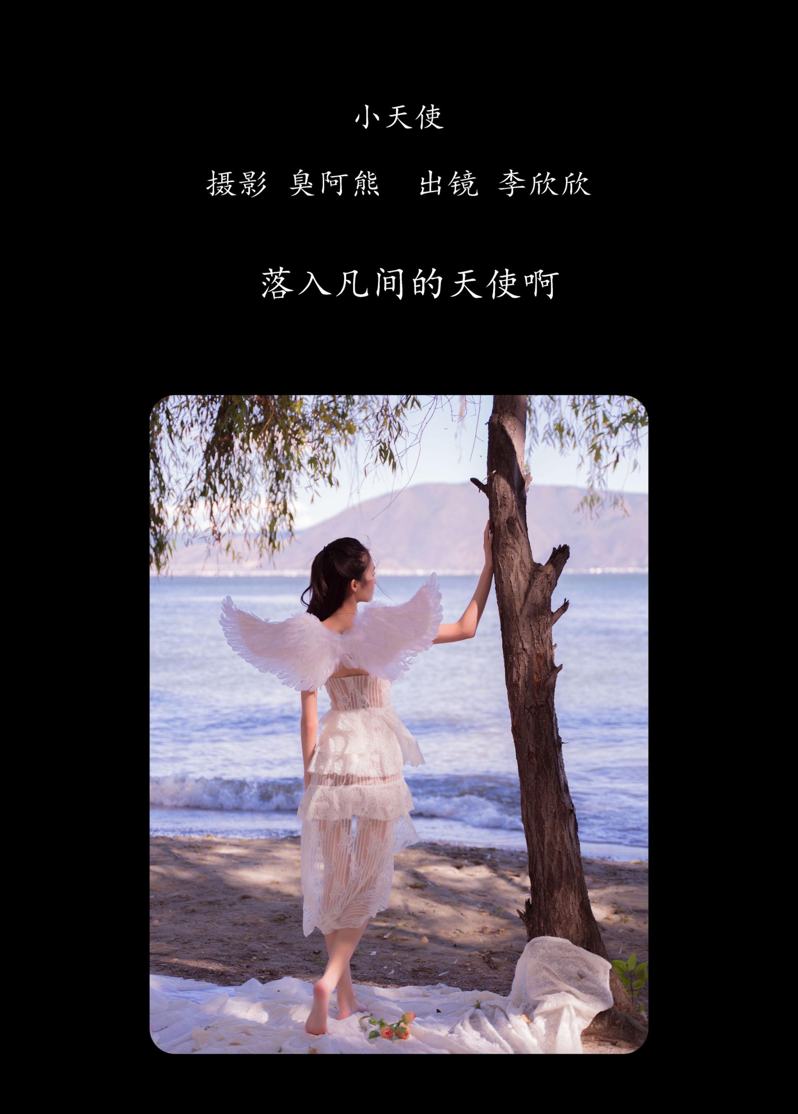 图片[2] - 李欣欣 - 《小天使》[44P] - 机器猫次元 - 机器猫次元