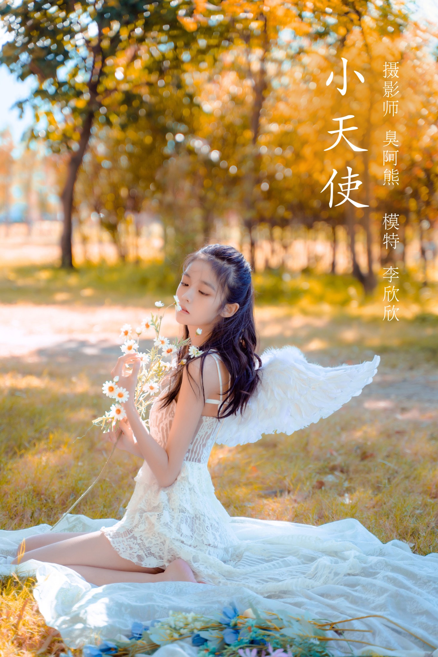 图片[1] - 李欣欣 - 《小天使》[44P] - 机器猫次元 - 机器猫次元