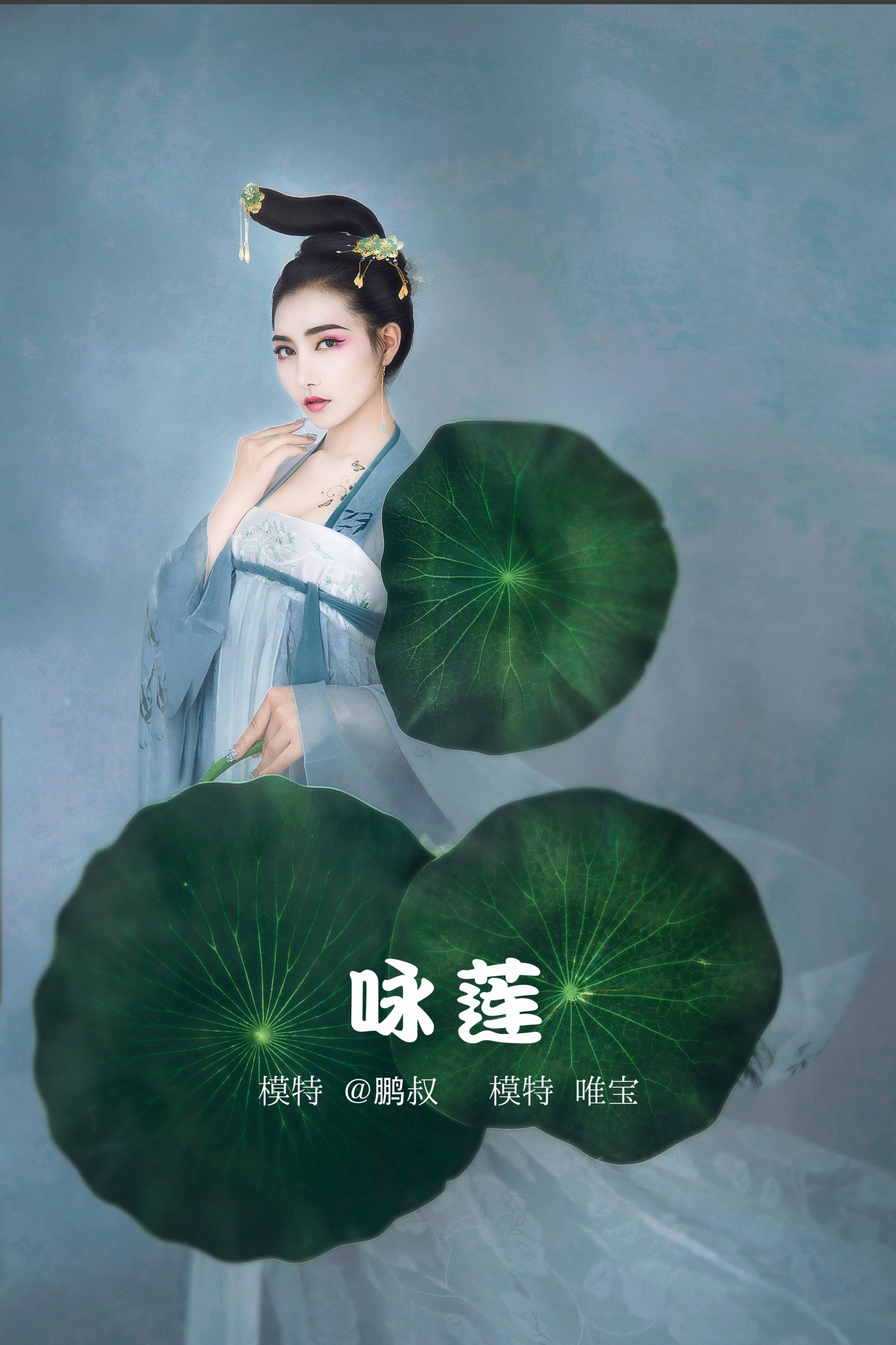 图片[1] - 唯宝 - 《咏莲》[22P] - 机器猫次元 - 机器猫次元