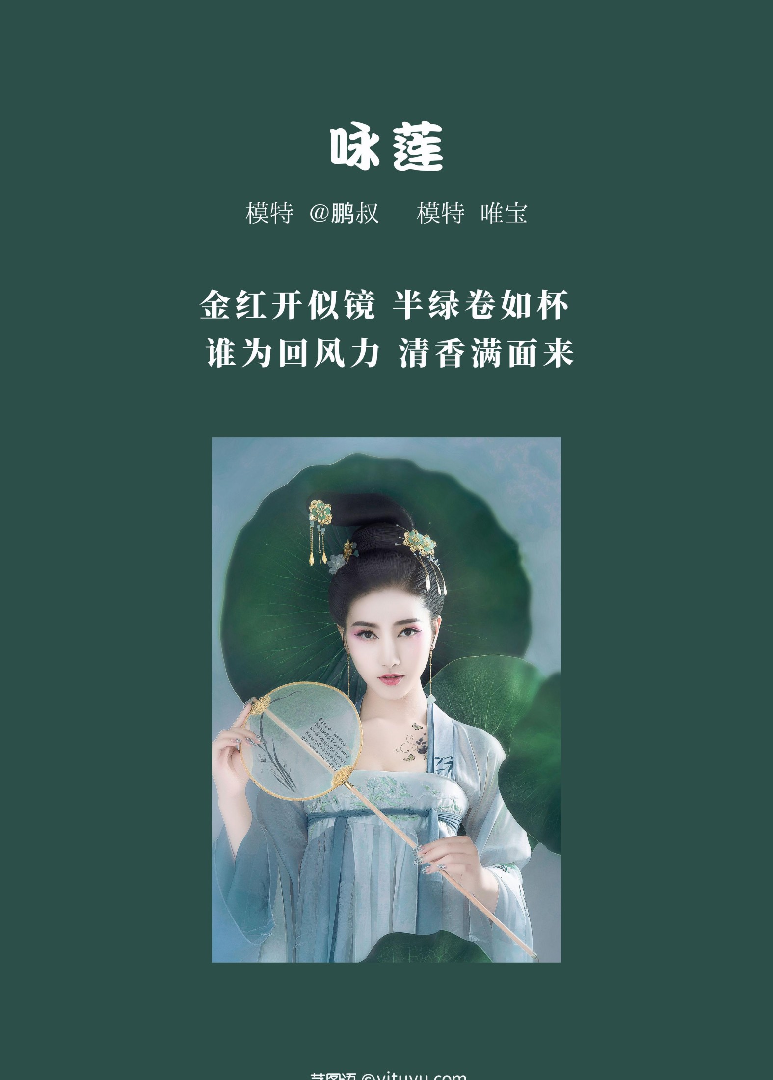 图片[2] - 唯宝 - 《咏莲》[22P] - 机器猫次元 - 机器猫次元