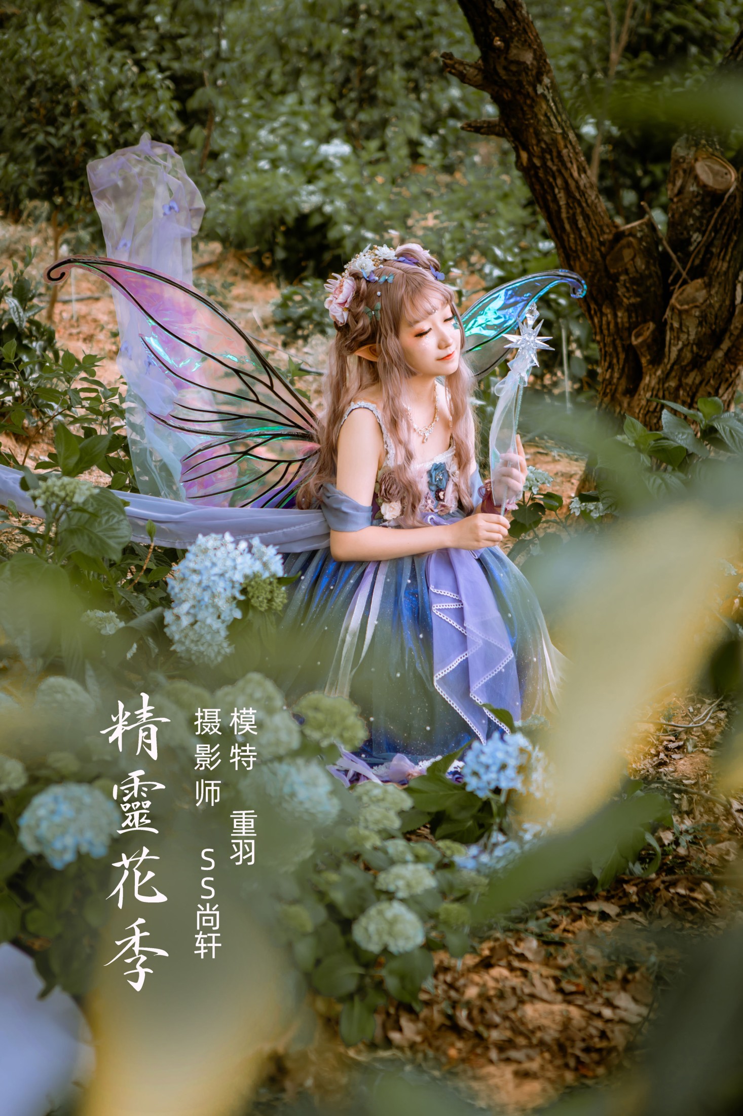 图片[1] - 重羽_KUSHINA-MIO - 《精灵花季》[23P] - 机器猫次元 - 机器猫次元