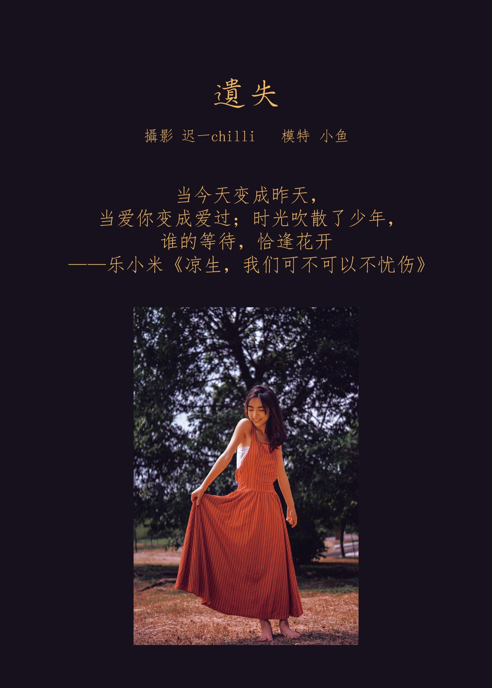 图片[2] - 炸面比目鱼 - 《遗失》[21P] - 机器猫次元 - 机器猫次元
