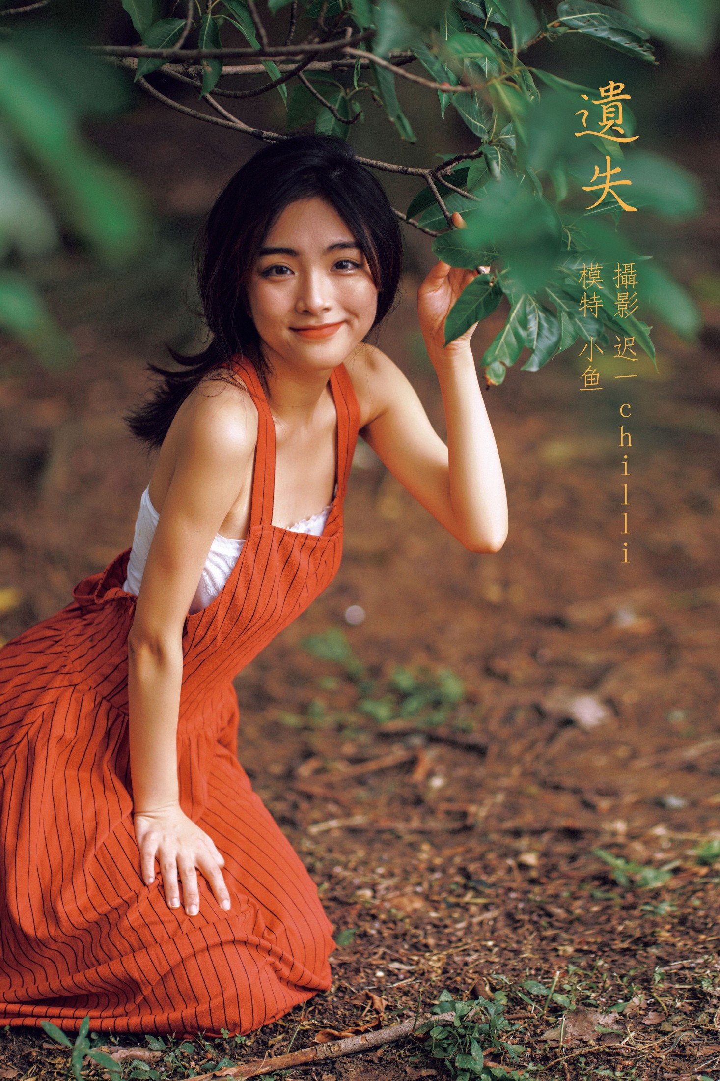 图片[1] - 炸面比目鱼 - 《遗失》[21P] - 机器猫次元 - 机器猫次元