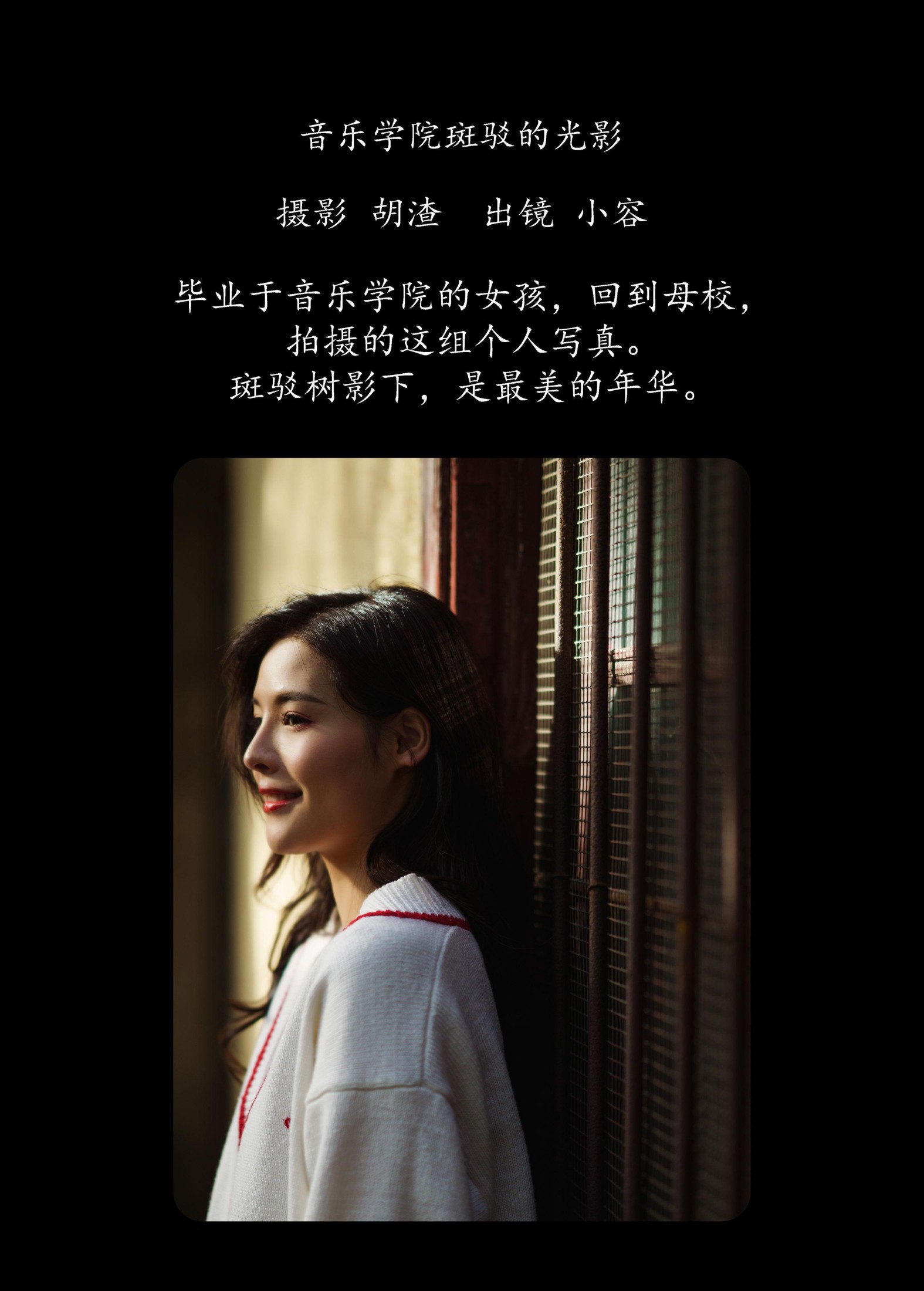 图片[2] - 小容 - 《音乐学院斑驳的光影》[41P] - 机器猫次元 - 机器猫次元