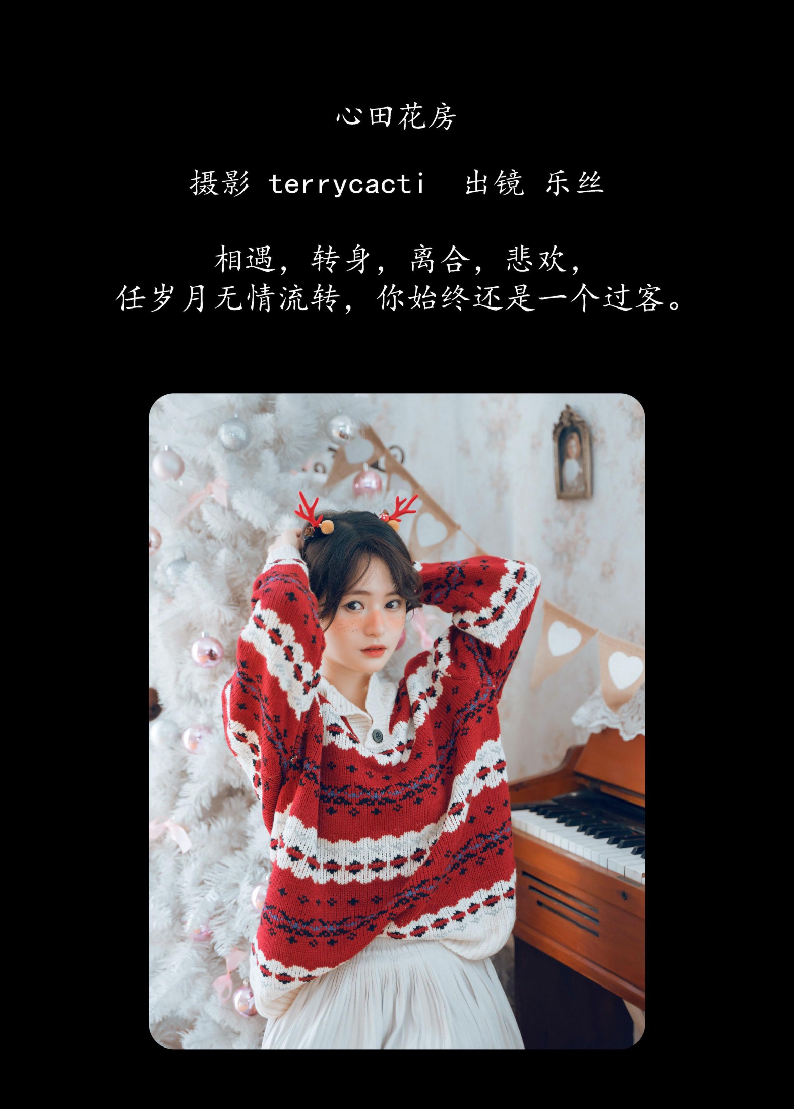 图片[2] - 乐丝 - 《心田花房》[24P] - 机器猫次元 - 机器猫次元