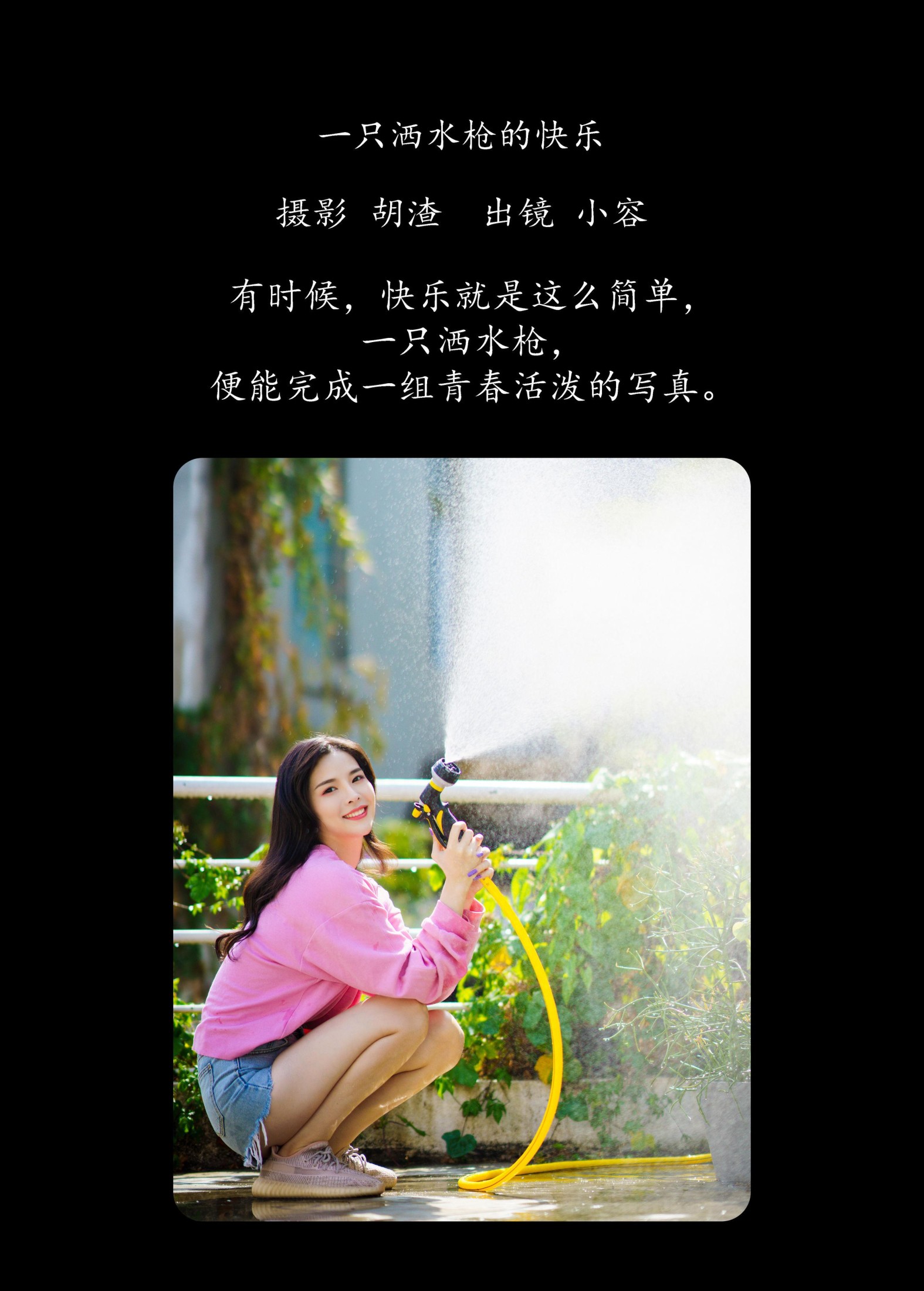 图片[2] - 小容 - 《一只洒水枪的快乐》[27P] - 机器猫次元 - 机器猫次元