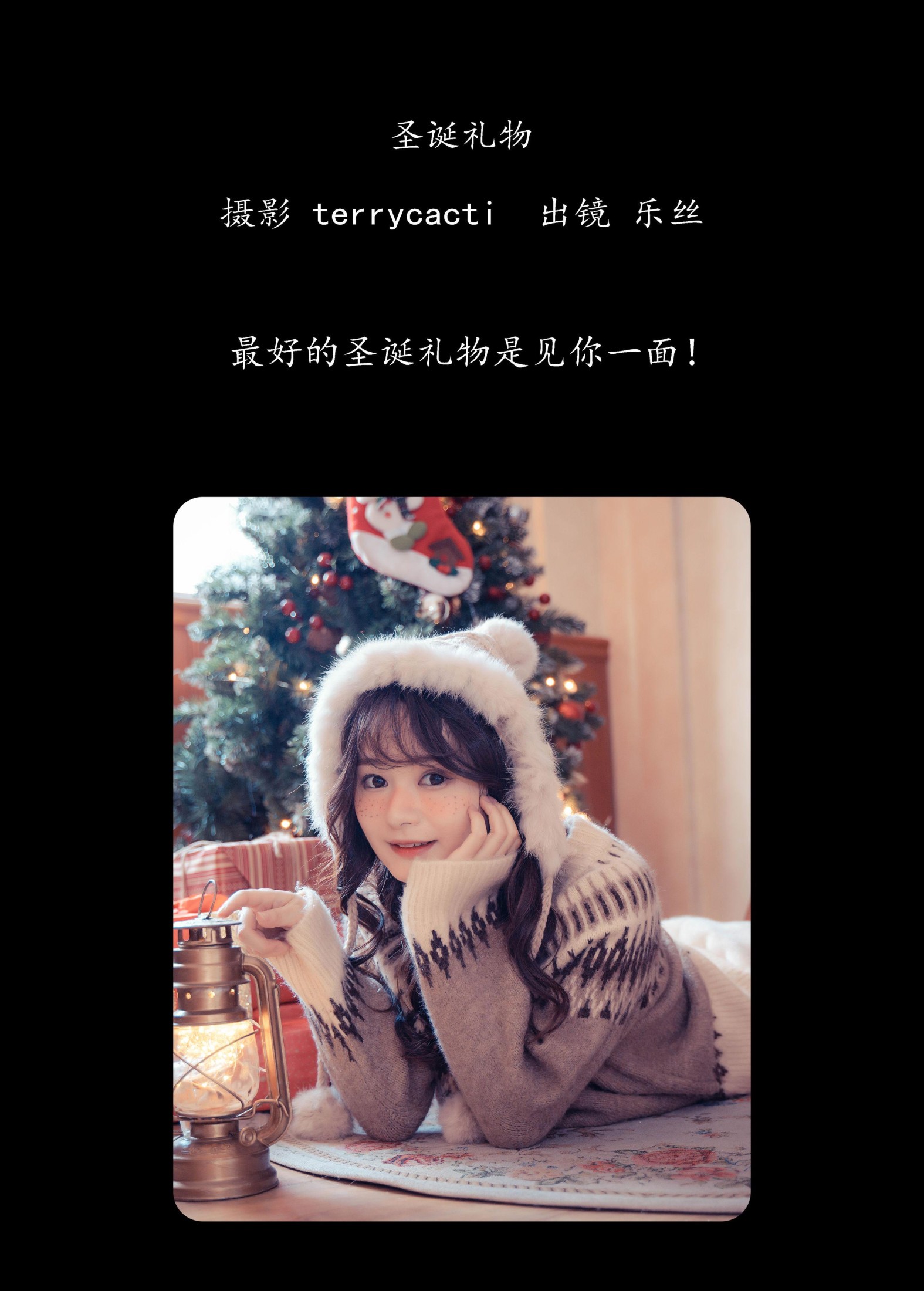 图片[2] - 乐丝 - 《圣诞礼物》[29P] - 机器猫次元 - 机器猫次元