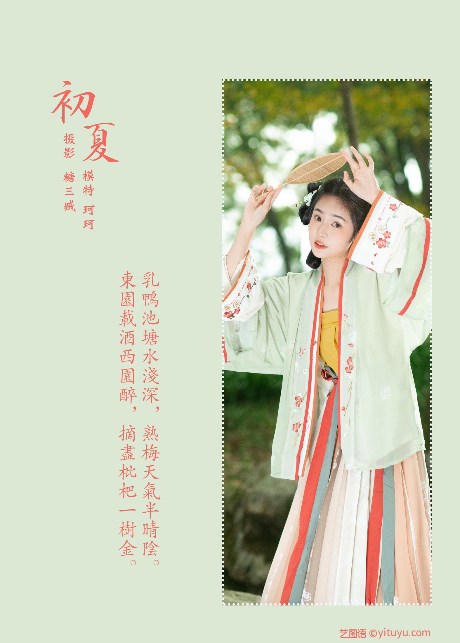 图片[2] - 珂珂 - 《初夏》[22P] - 机器猫次元 - 机器猫次元