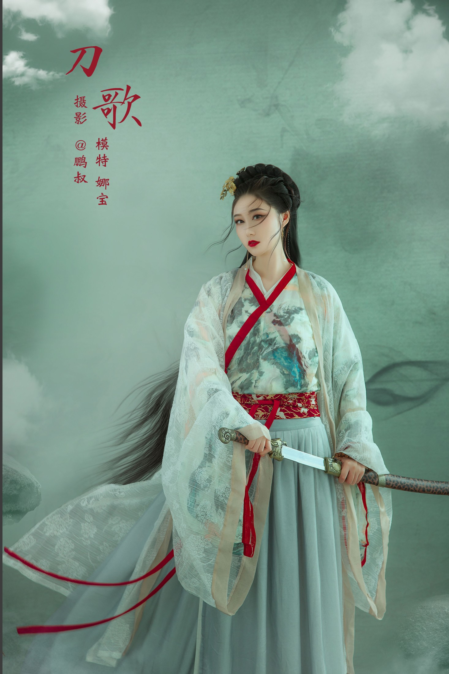 图片[1] - 娜宝 - 《刀歌》[22P] - 机器猫次元 - 机器猫次元