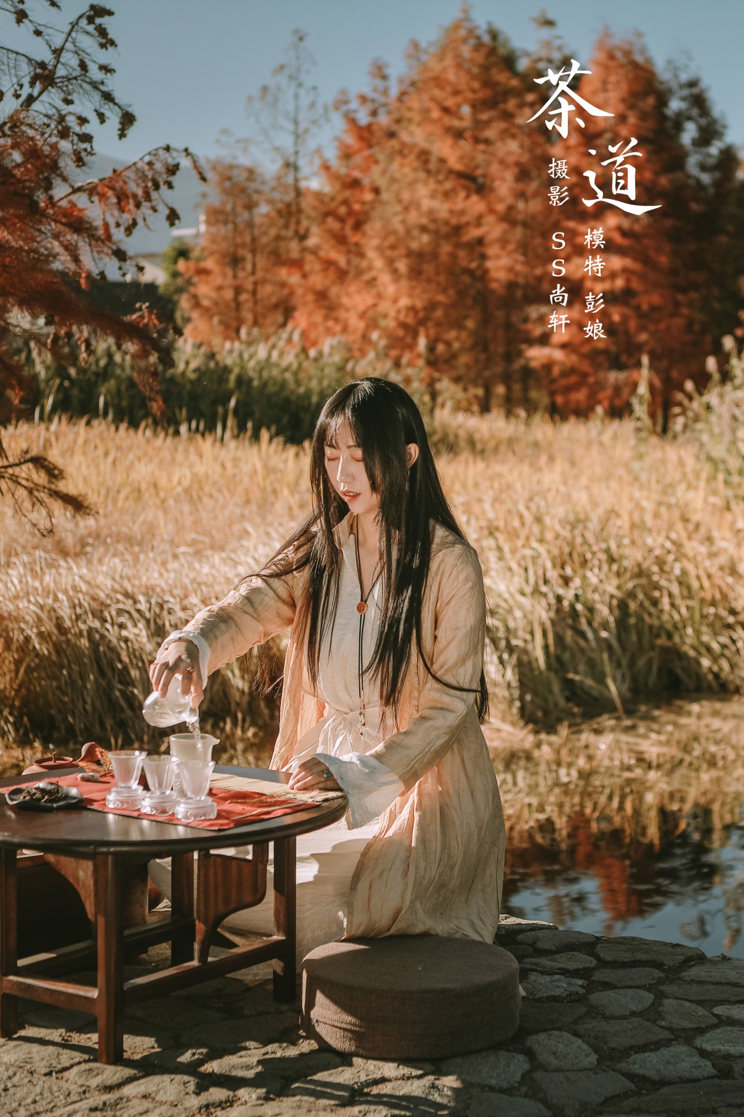 图片[1] - 彭娘 - 《茶道》[38P] - 机器猫次元 - 机器猫次元