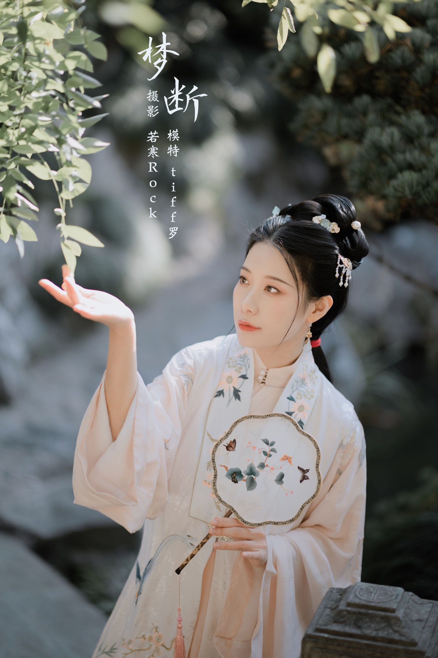 图片[1] - tiff罗 - 《梦断》[23P] - 机器猫次元 - 机器猫次元