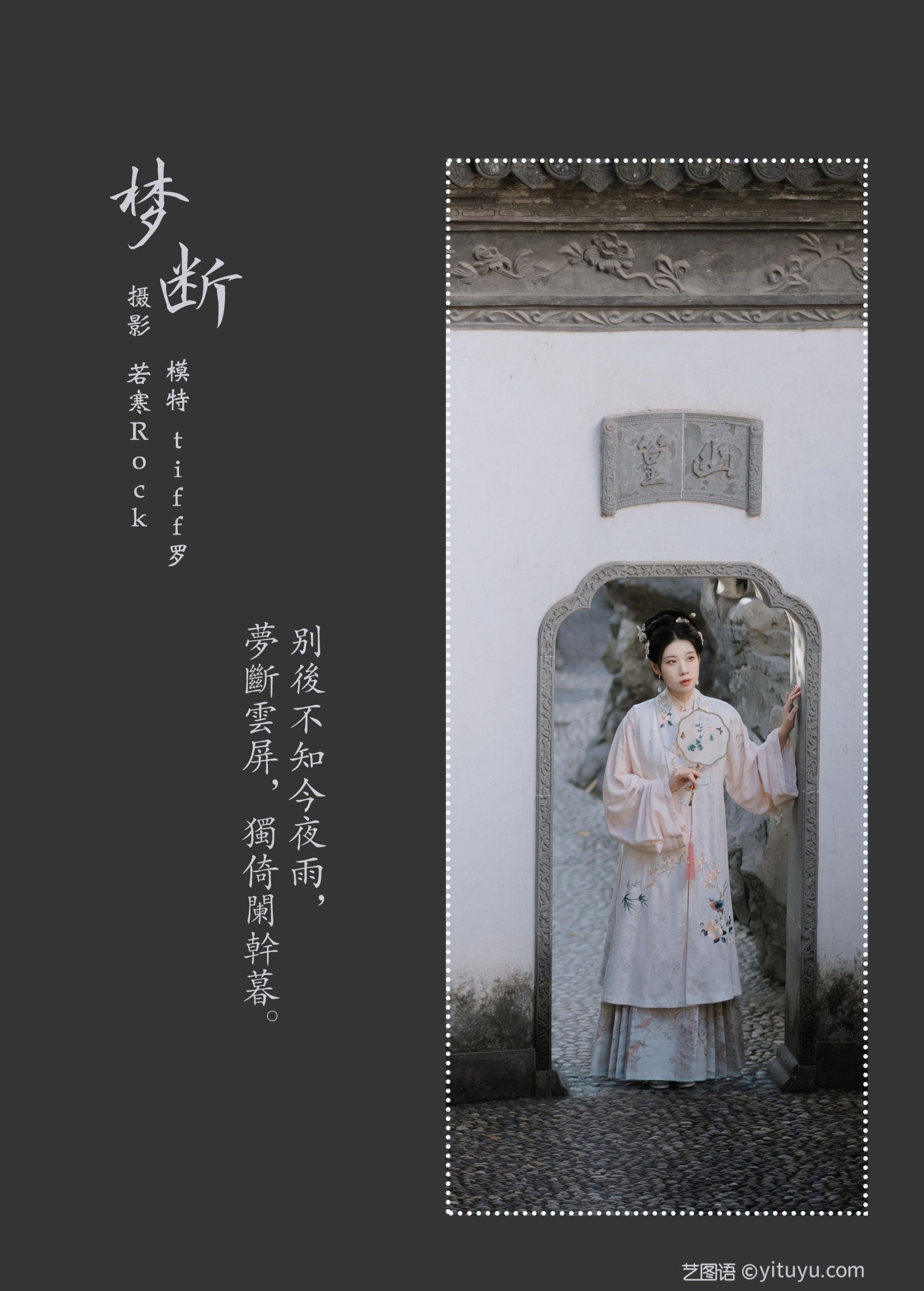图片[2] - tiff罗 - 《梦断》[23P] - 机器猫次元 - 机器猫次元