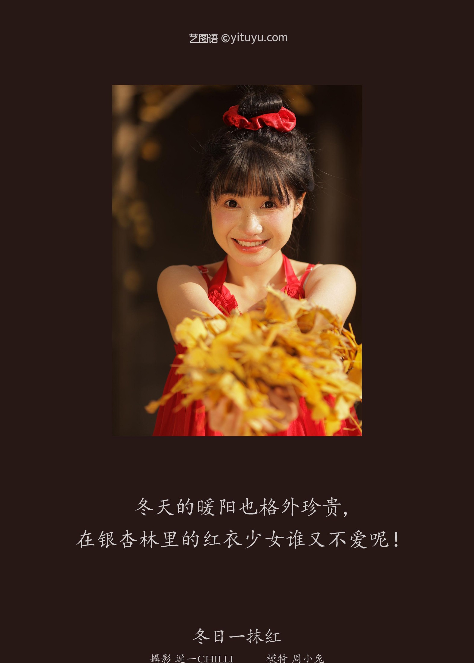 图片[2] - 周小兔呀 - 《冬日一抹红》[40P] - 机器猫次元 - 机器猫次元