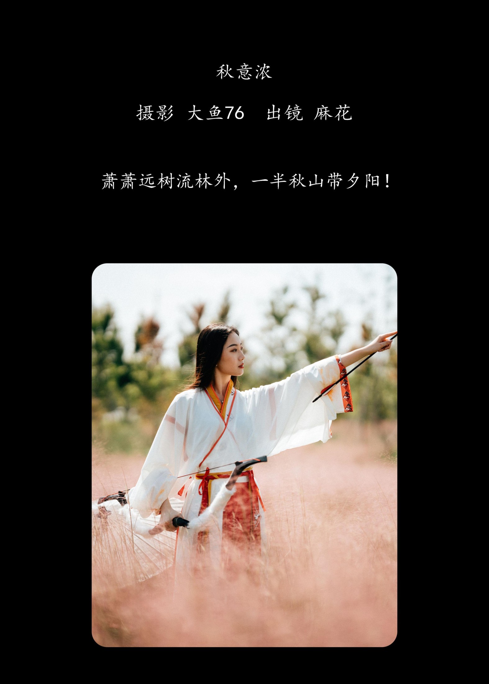 图片[2] - 麻花 - 《秋意浓》[56P] - 机器猫次元 - 机器猫次元