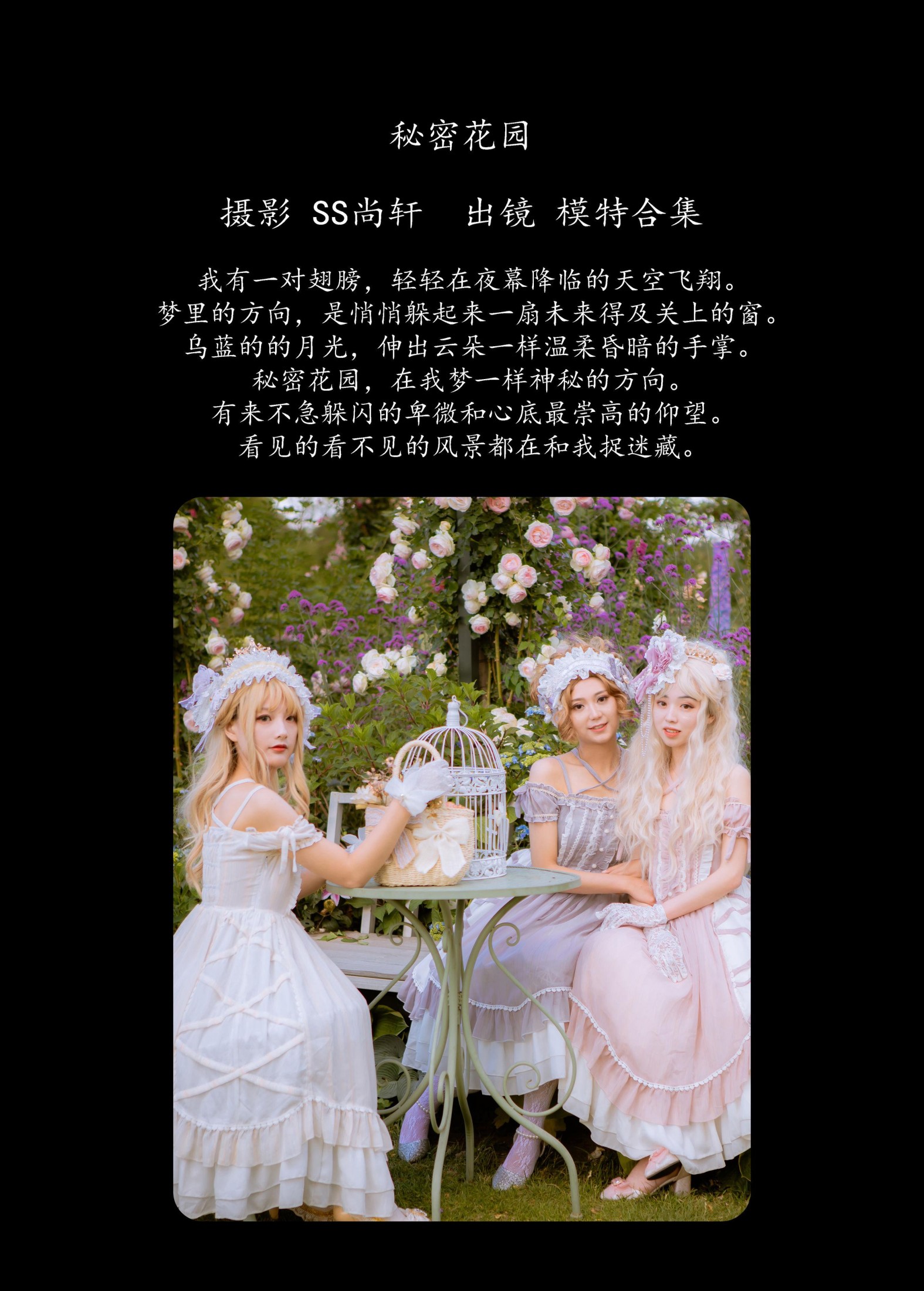 图片[2] - 模特合集 - 《秘密花园》[45P] - 机器猫次元 - 机器猫次元