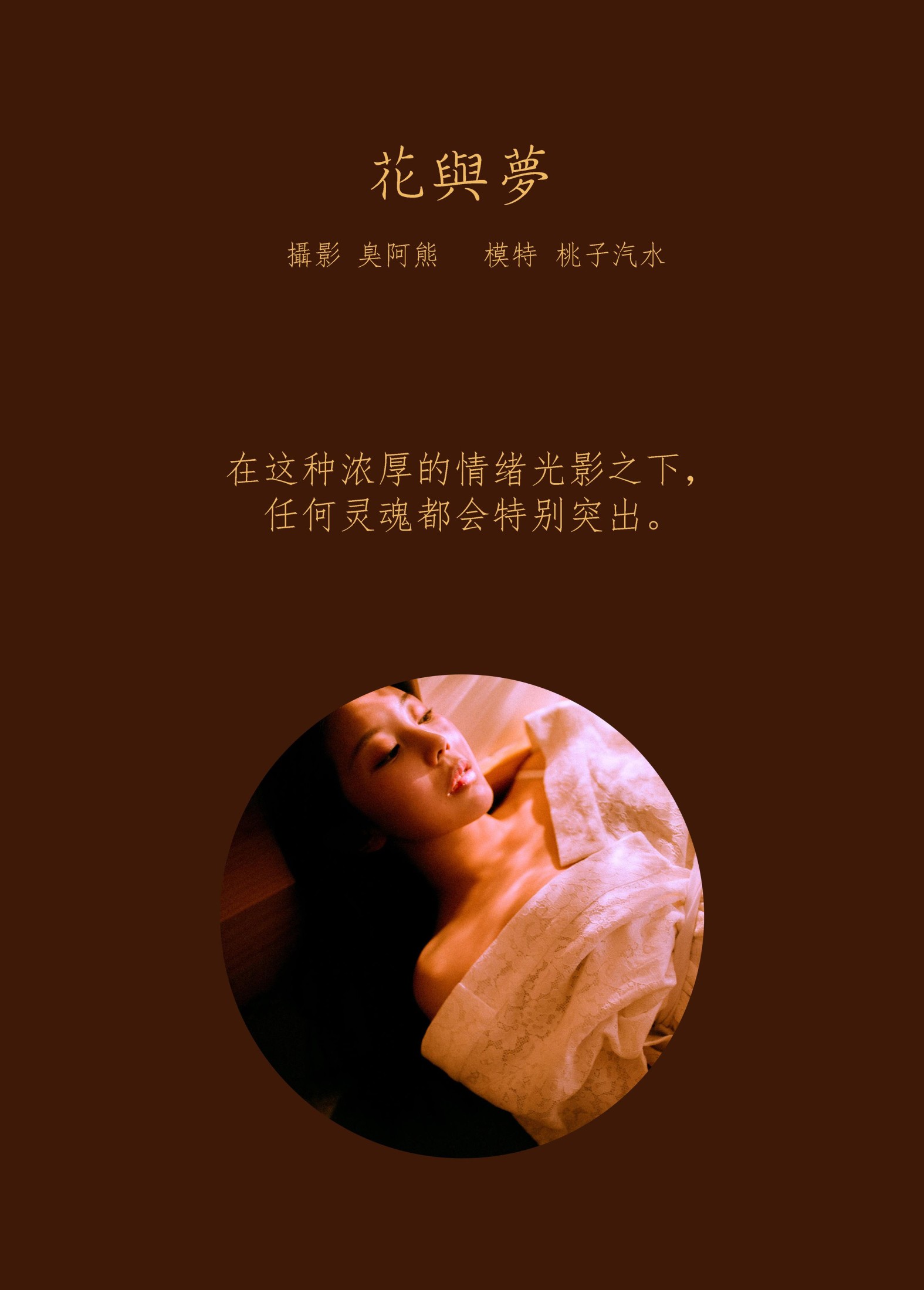 图片[2] - 桃子汽水 - 《花与梦》[28P] - 机器猫次元 - 机器猫次元